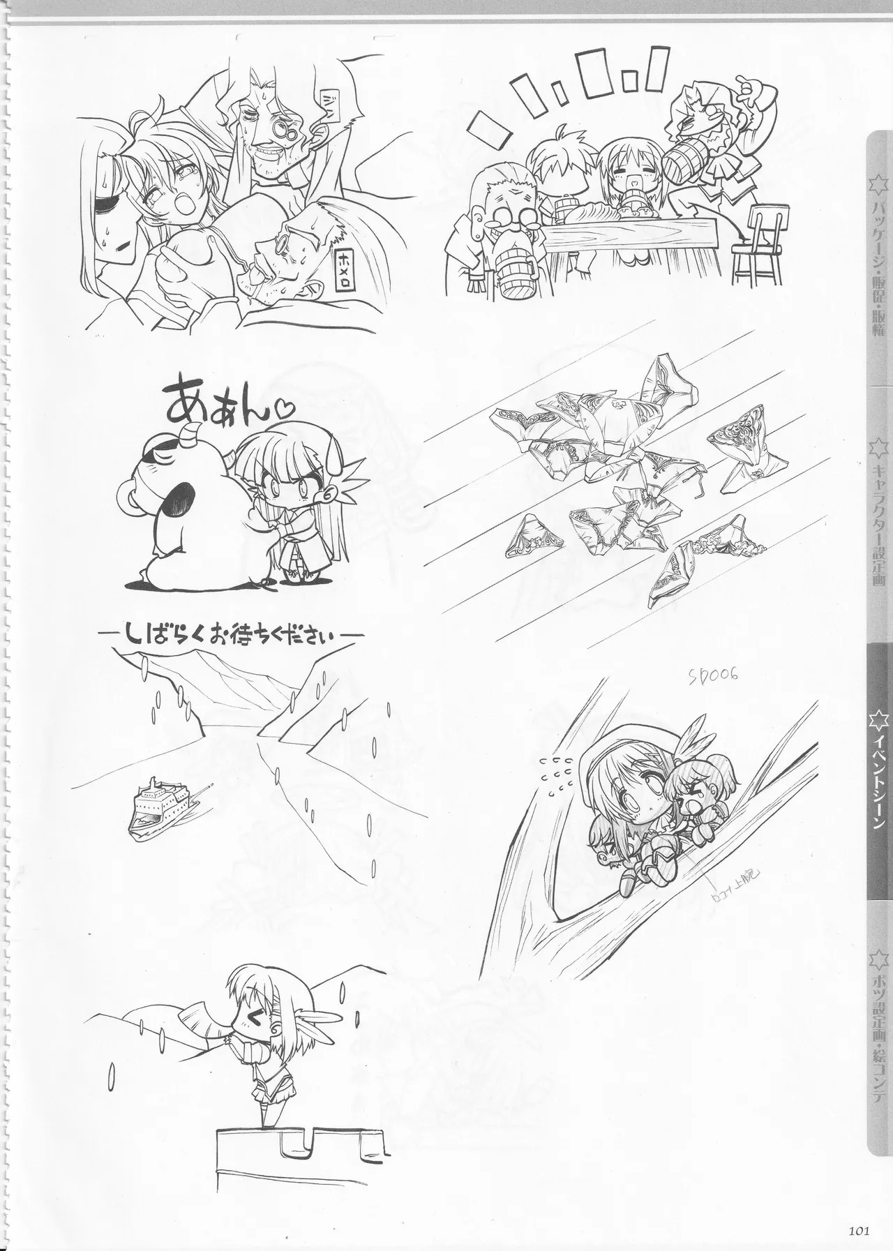 [AXL] Princess Frontier Rough Genga Collection - Page 102