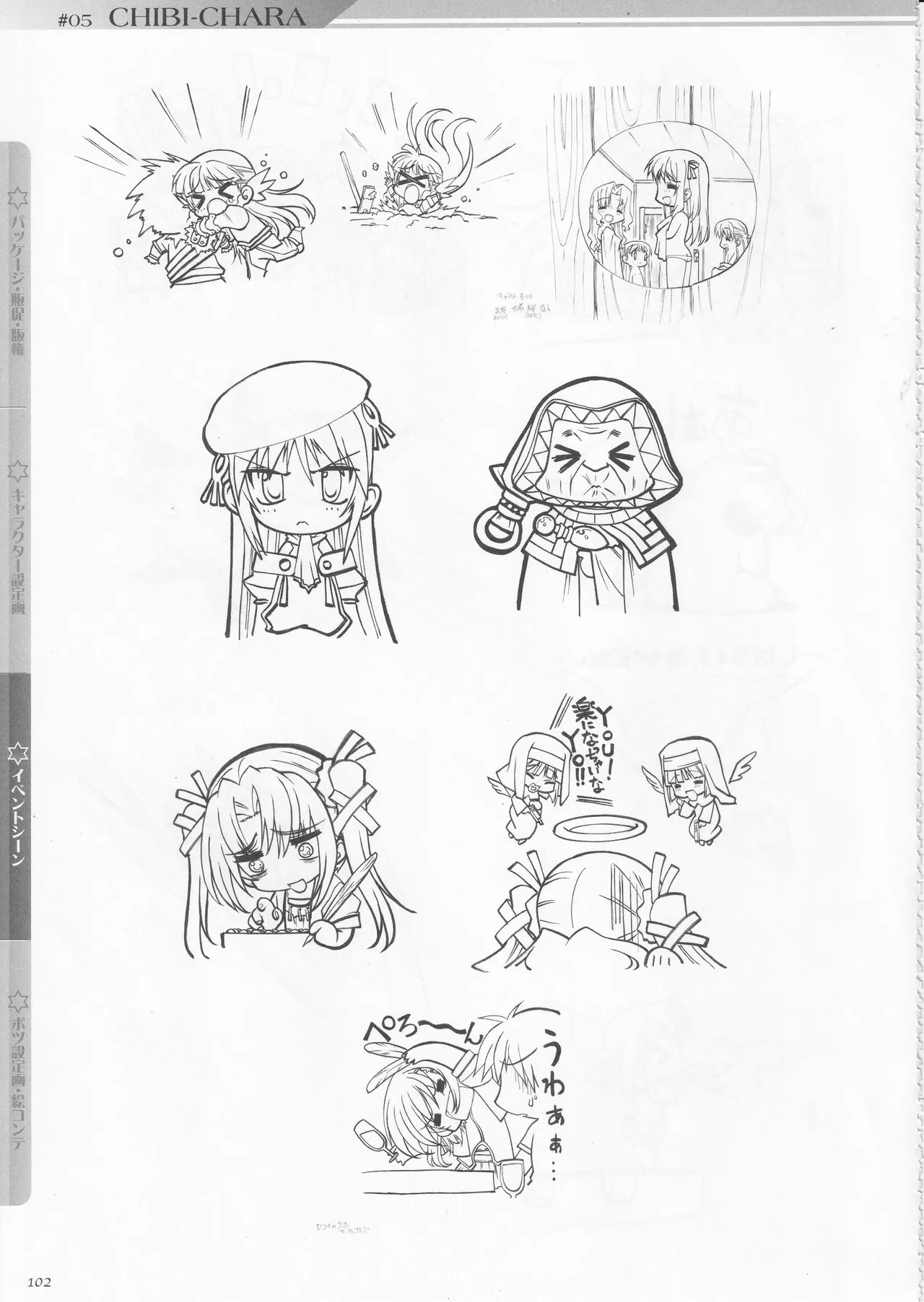 [AXL] Princess Frontier Rough Genga Collection - Page 103