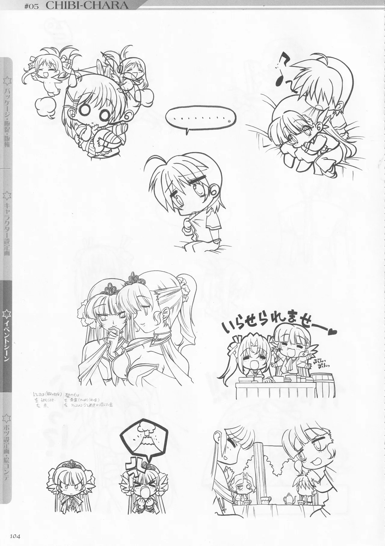 [AXL] Princess Frontier Rough Genga Collection - Page 105