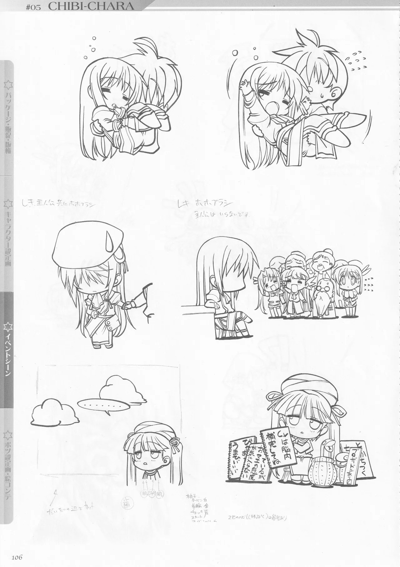 [AXL] Princess Frontier Rough Genga Collection - Page 107