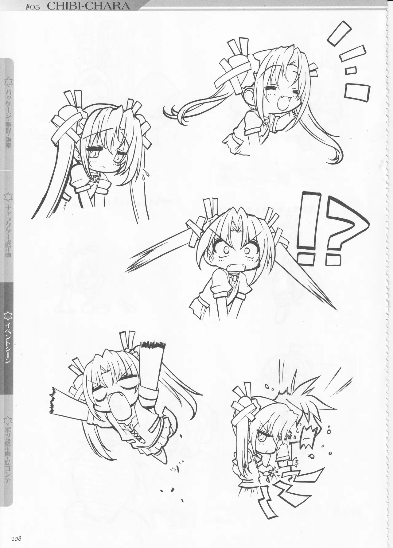 [AXL] Princess Frontier Rough Genga Collection - Page 109