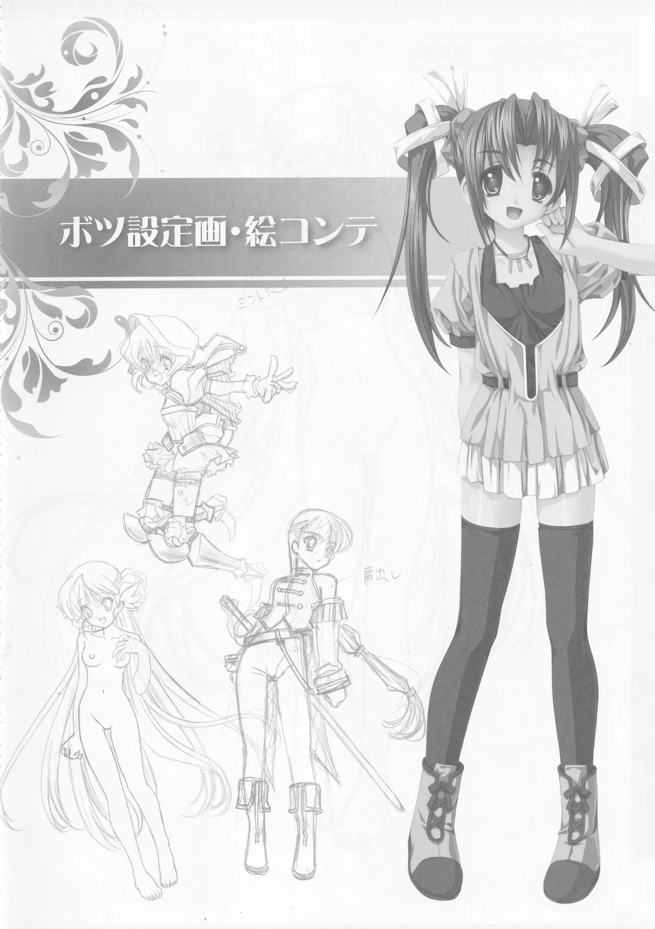 [AXL] Princess Frontier Rough Genga Collection - Page 112