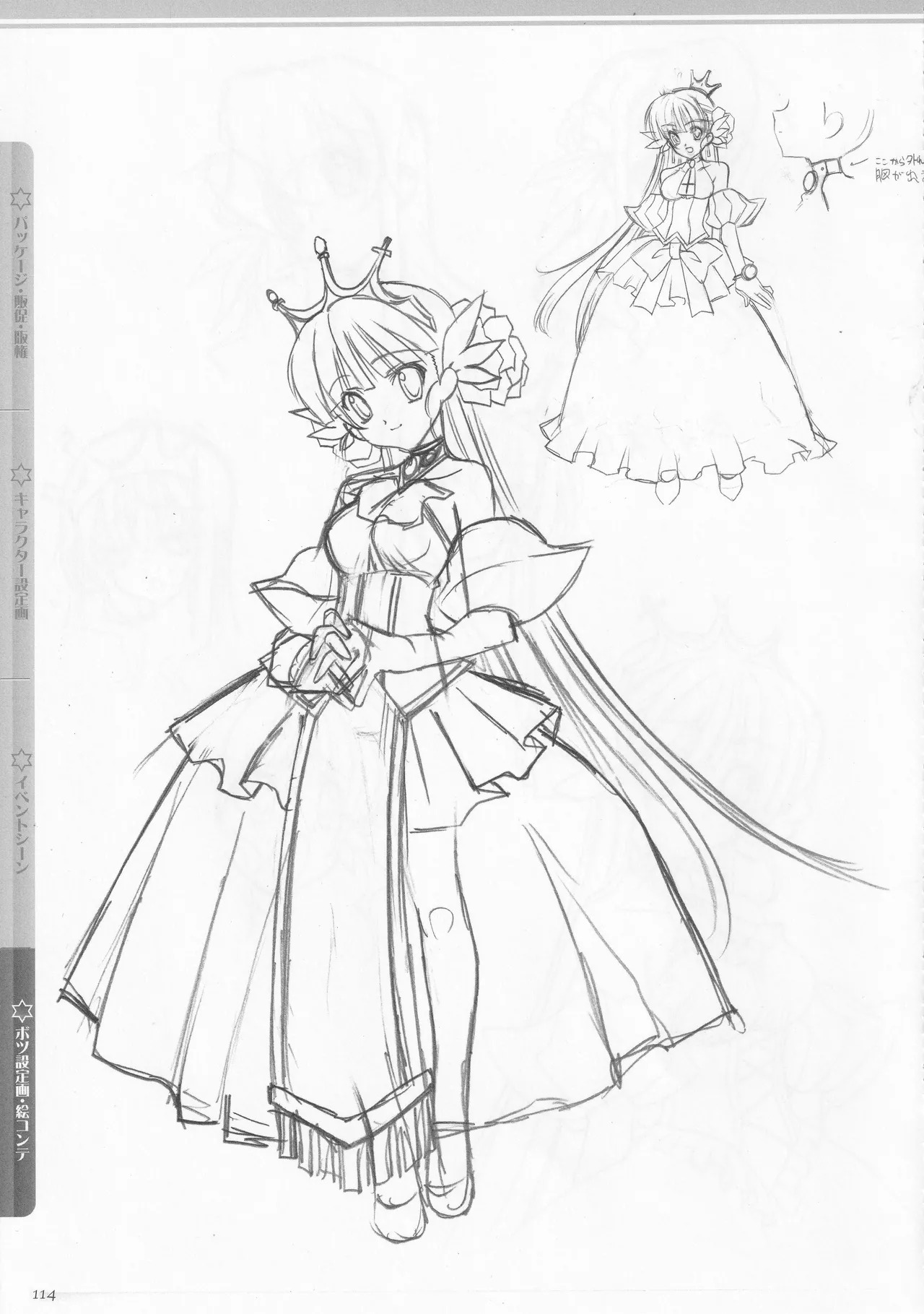 [AXL] Princess Frontier Rough Genga Collection - Page 115
