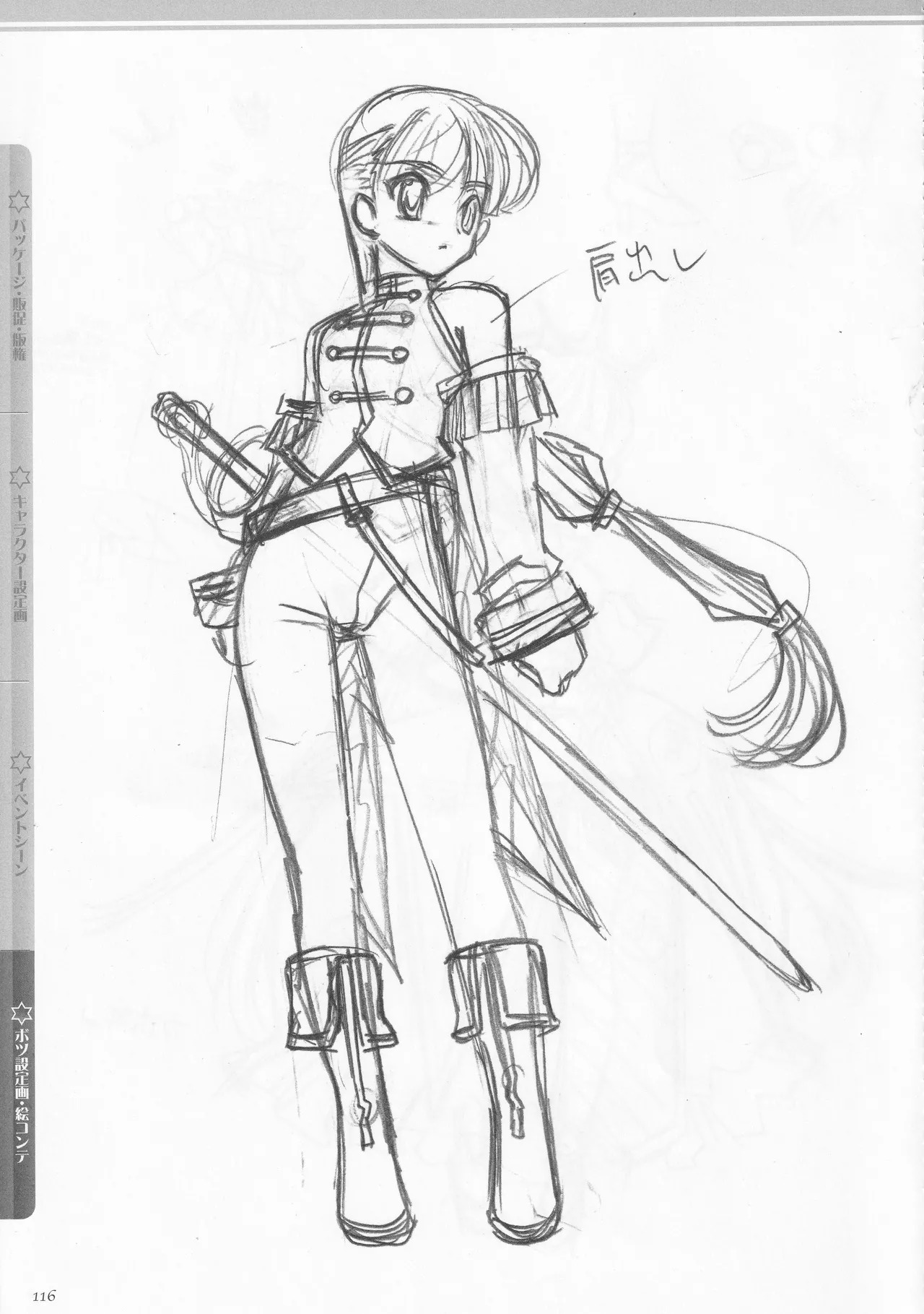 [AXL] Princess Frontier Rough Genga Collection - Page 117