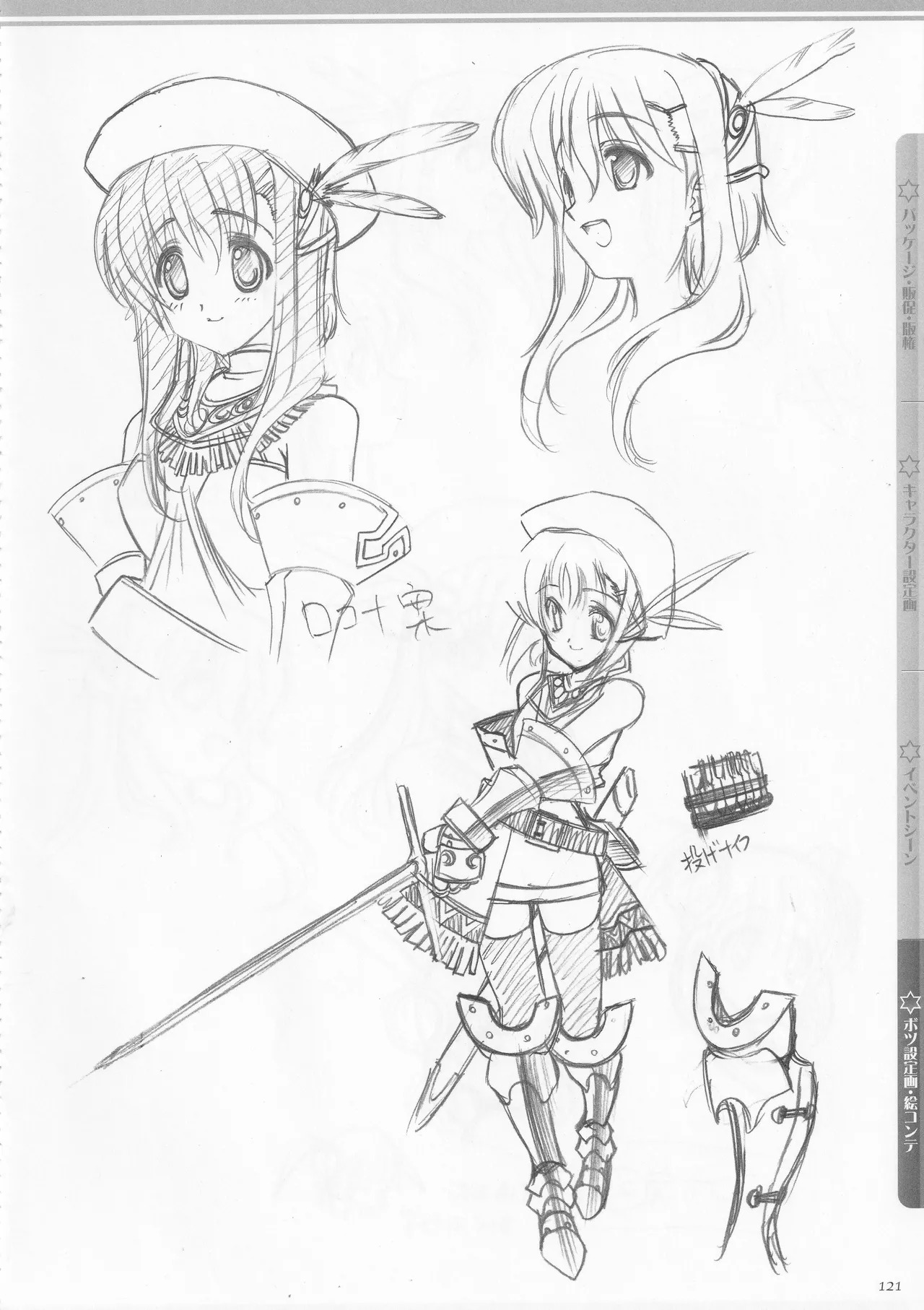 [AXL] Princess Frontier Rough Genga Collection - Page 122