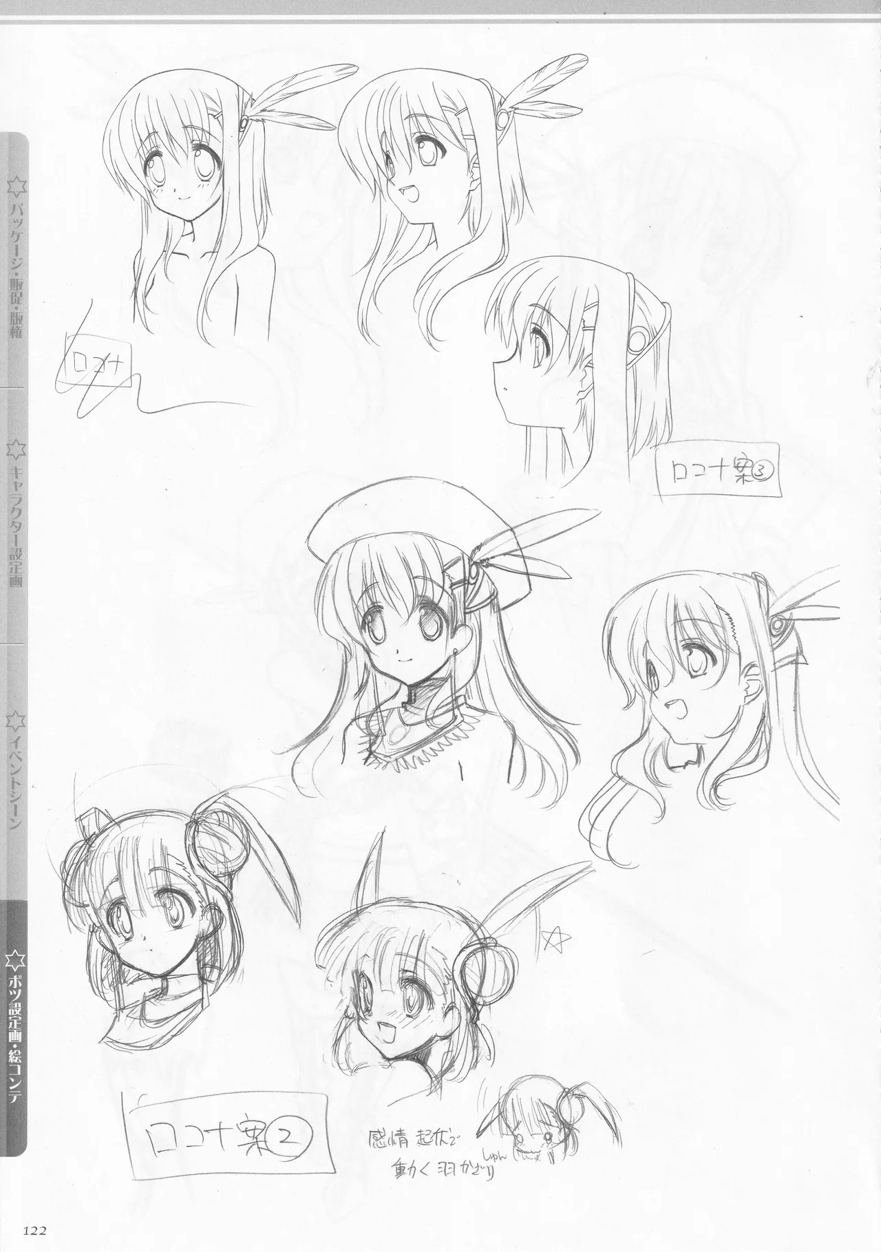 [AXL] Princess Frontier Rough Genga Collection - Page 123