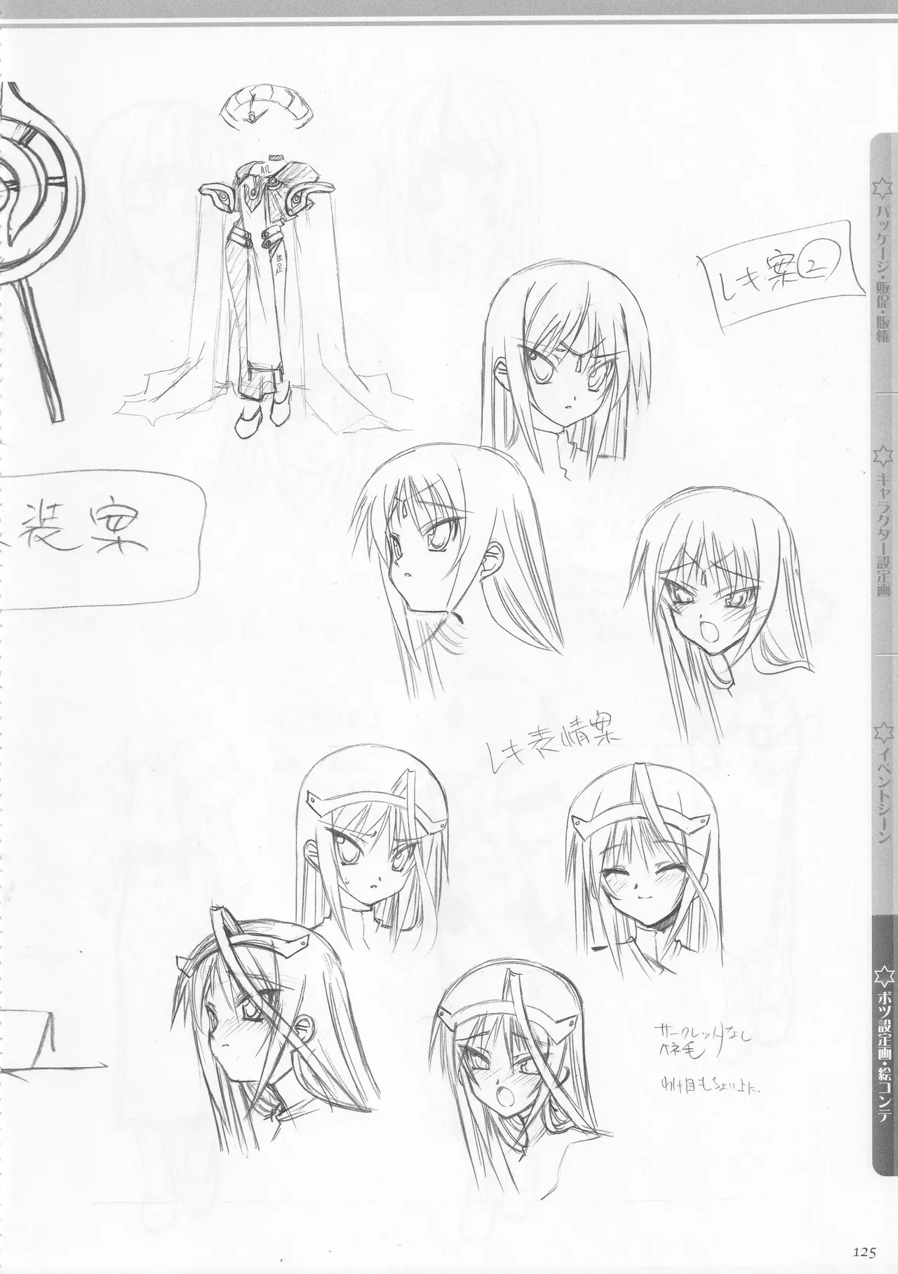 [AXL] Princess Frontier Rough Genga Collection - Page 126