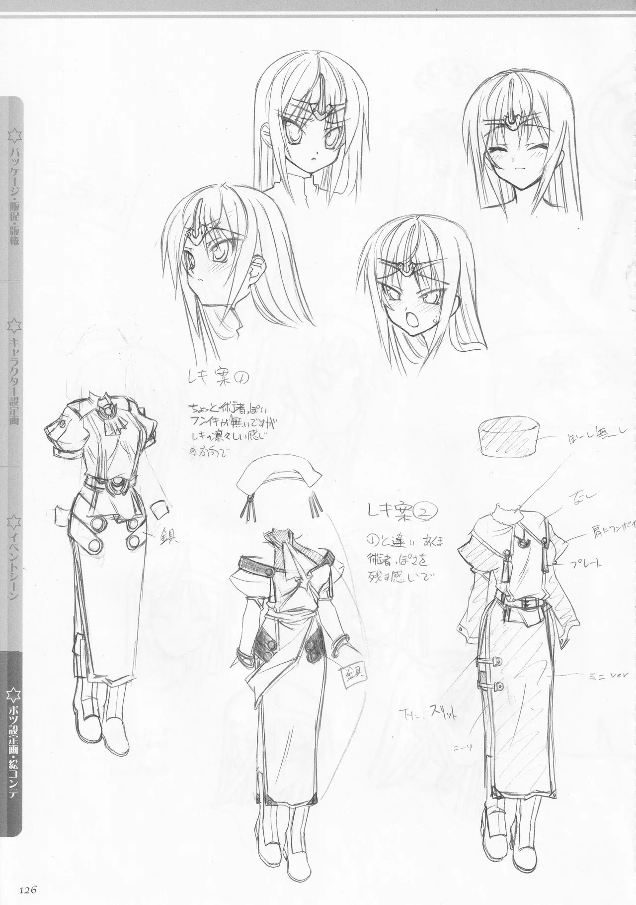 [AXL] Princess Frontier Rough Genga Collection - Page 127