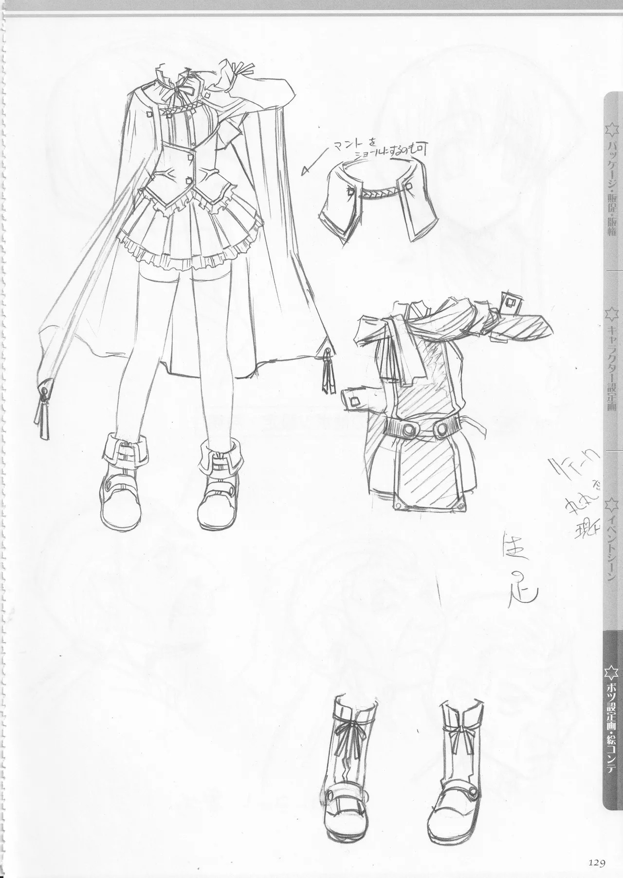 [AXL] Princess Frontier Rough Genga Collection - Page 130