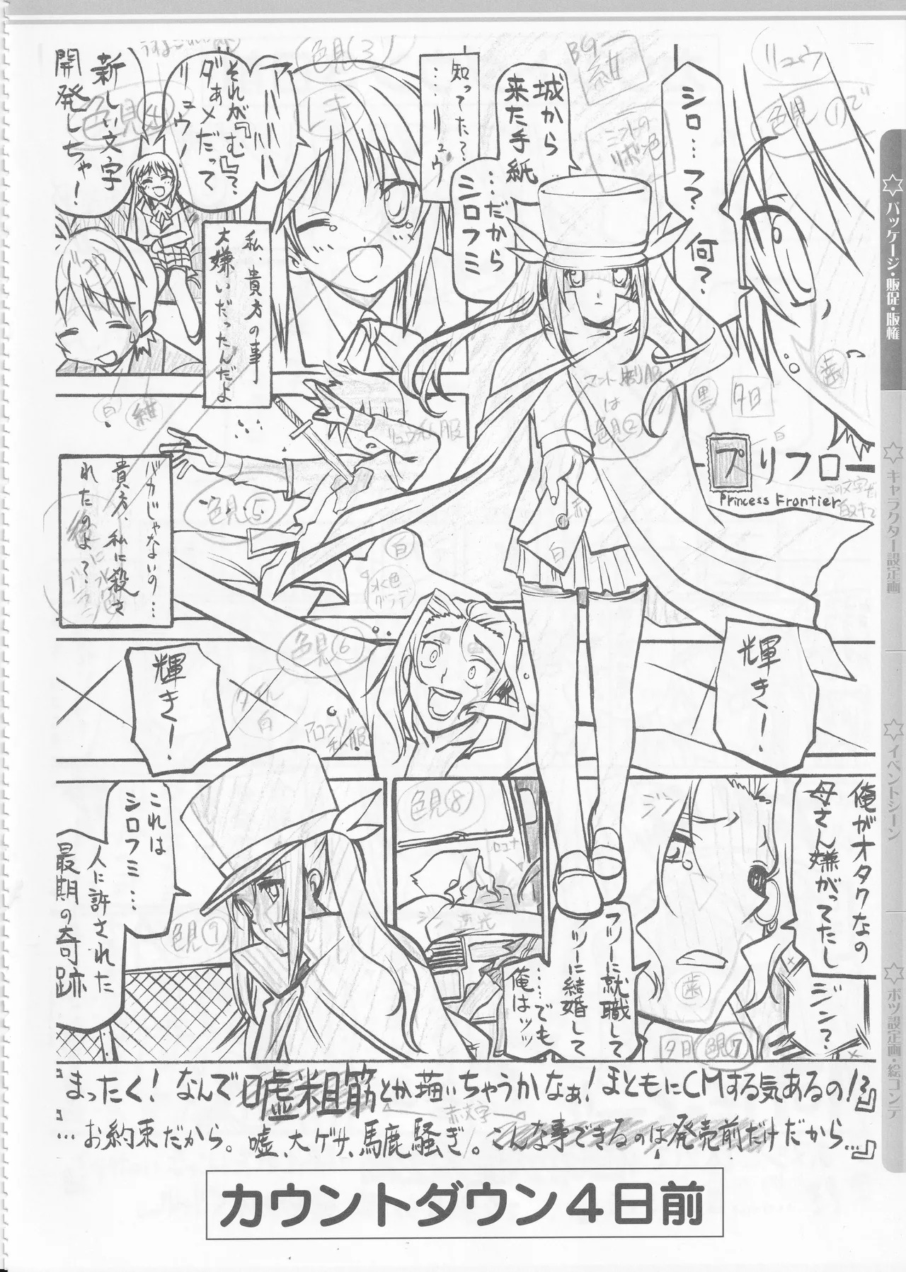 [AXL] Princess Frontier Rough Genga Collection - Page 26