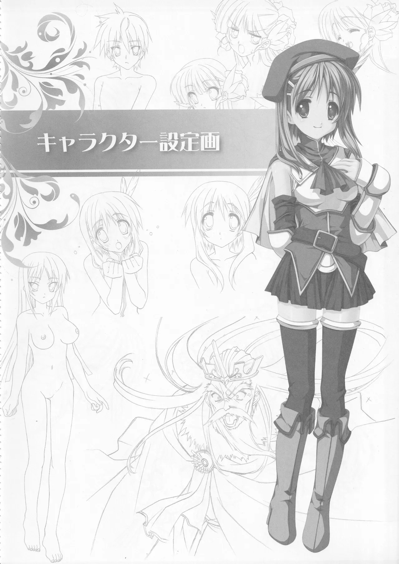 [AXL] Princess Frontier Rough Genga Collection - Page 30