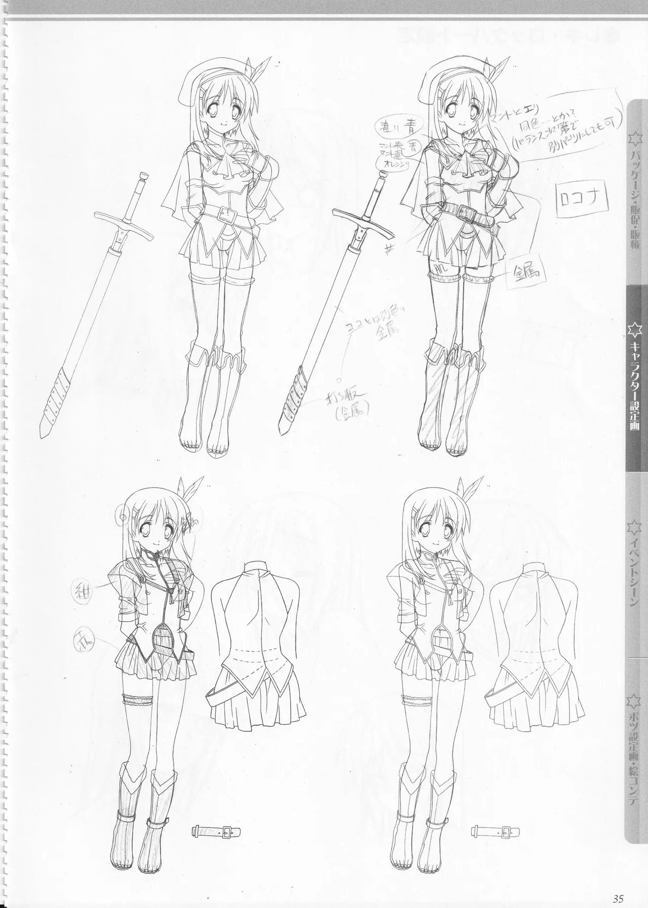 [AXL] Princess Frontier Rough Genga Collection - Page 36