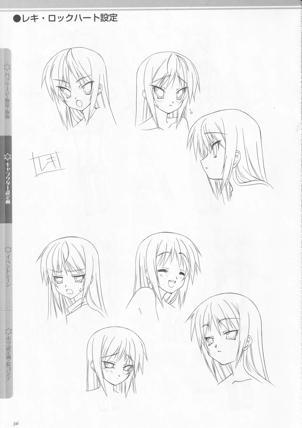 [AXL] Princess Frontier Rough Genga Collection - Page 37