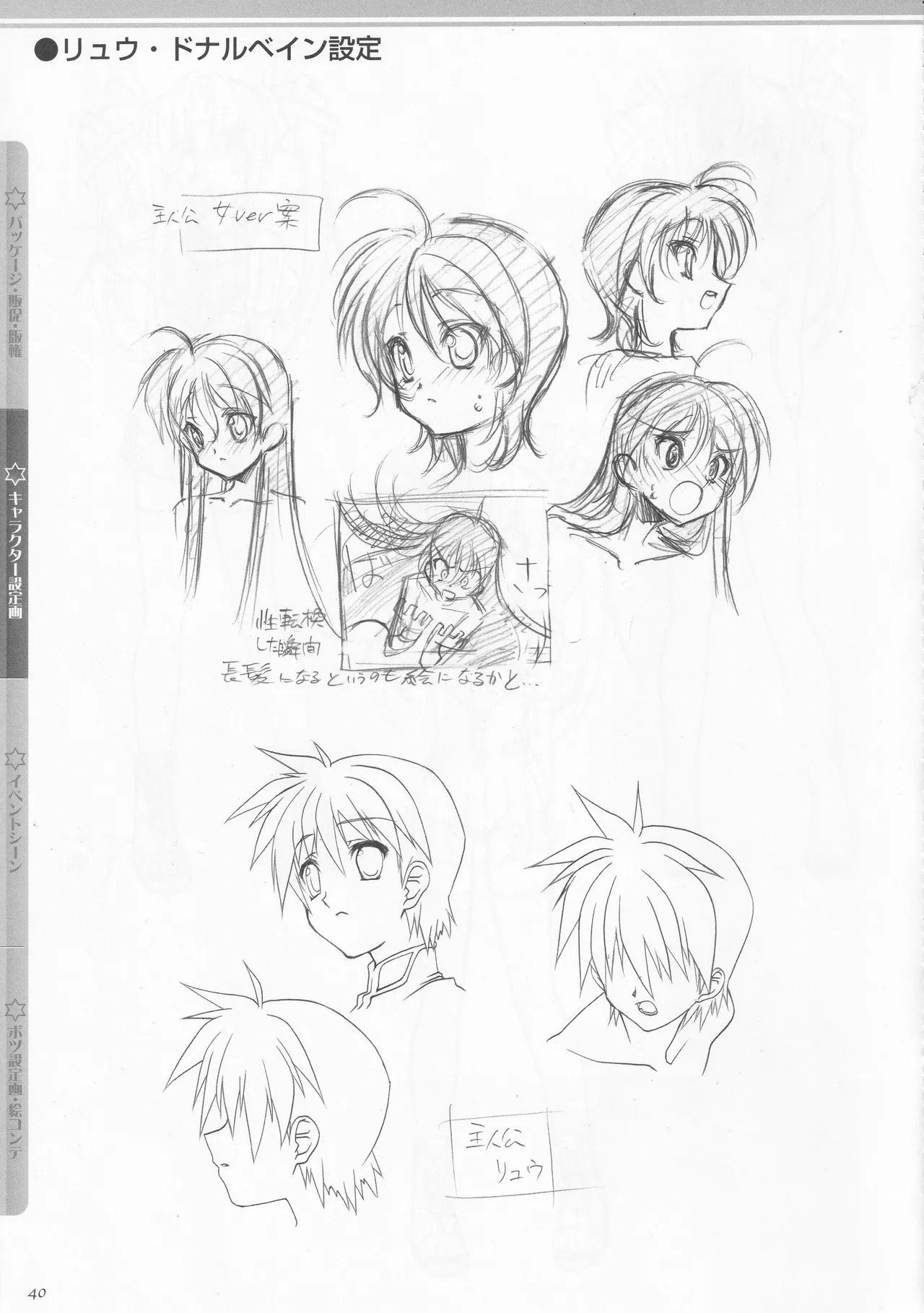 [AXL] Princess Frontier Rough Genga Collection - Page 41