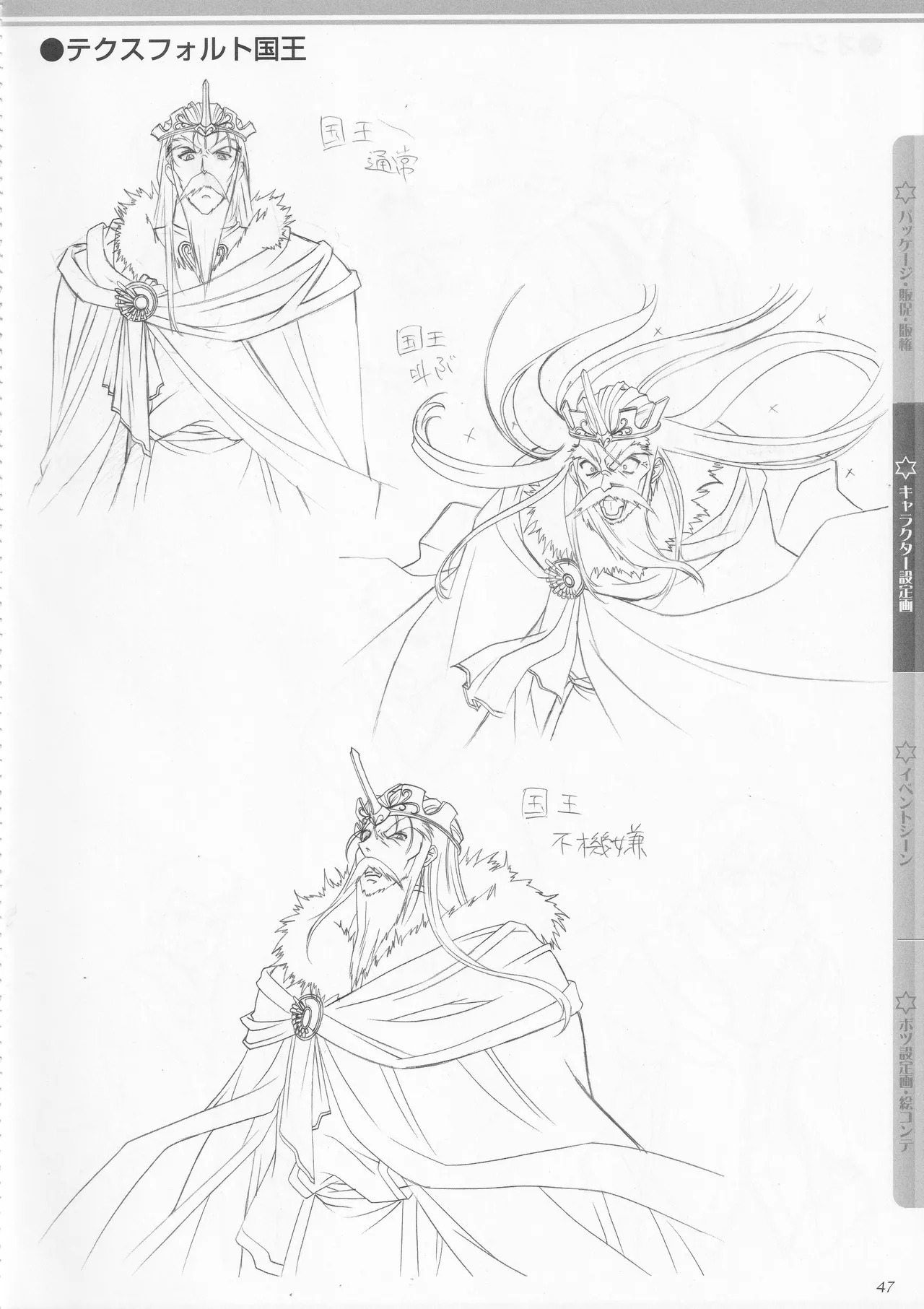 [AXL] Princess Frontier Rough Genga Collection - Page 48