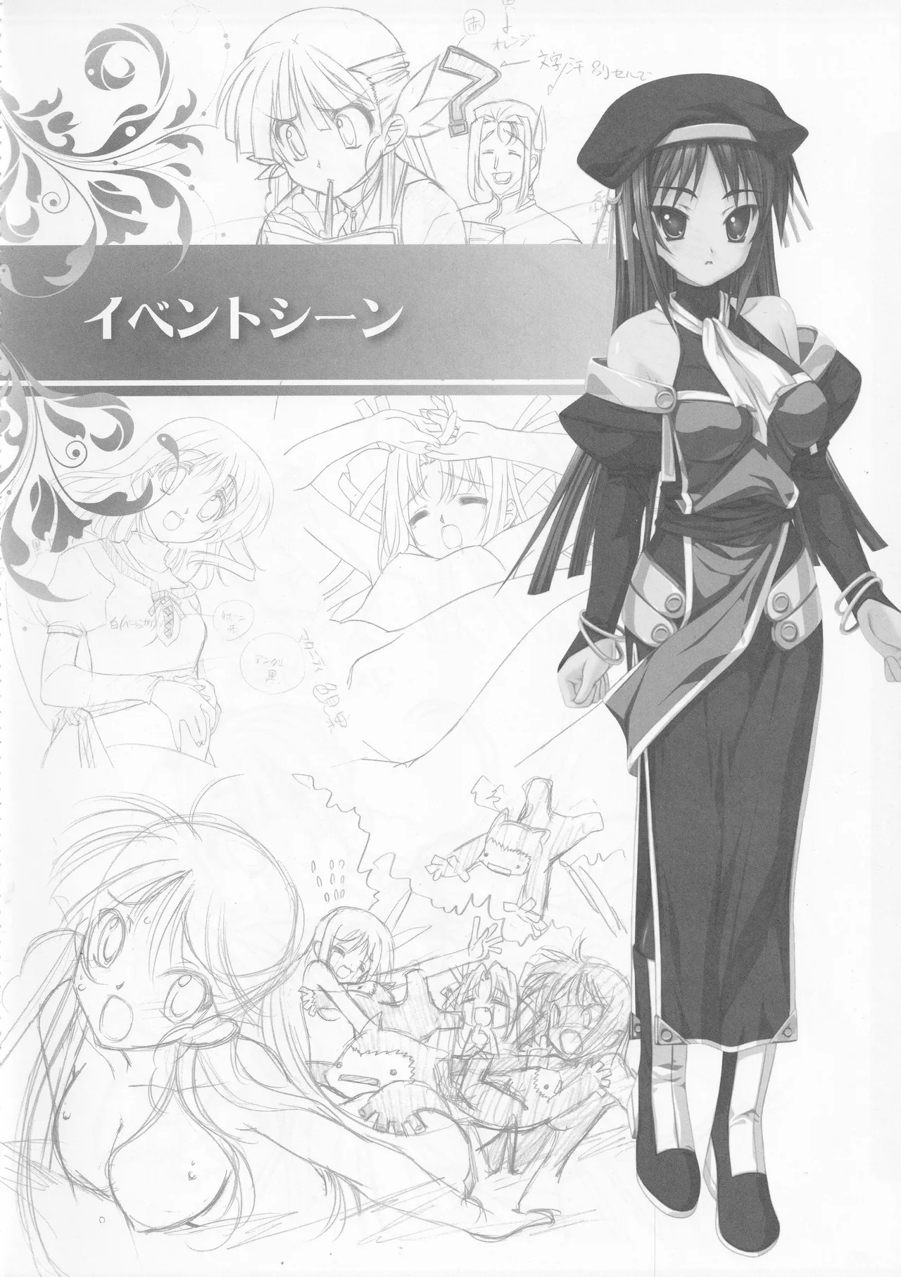 [AXL] Princess Frontier Rough Genga Collection - Page 50