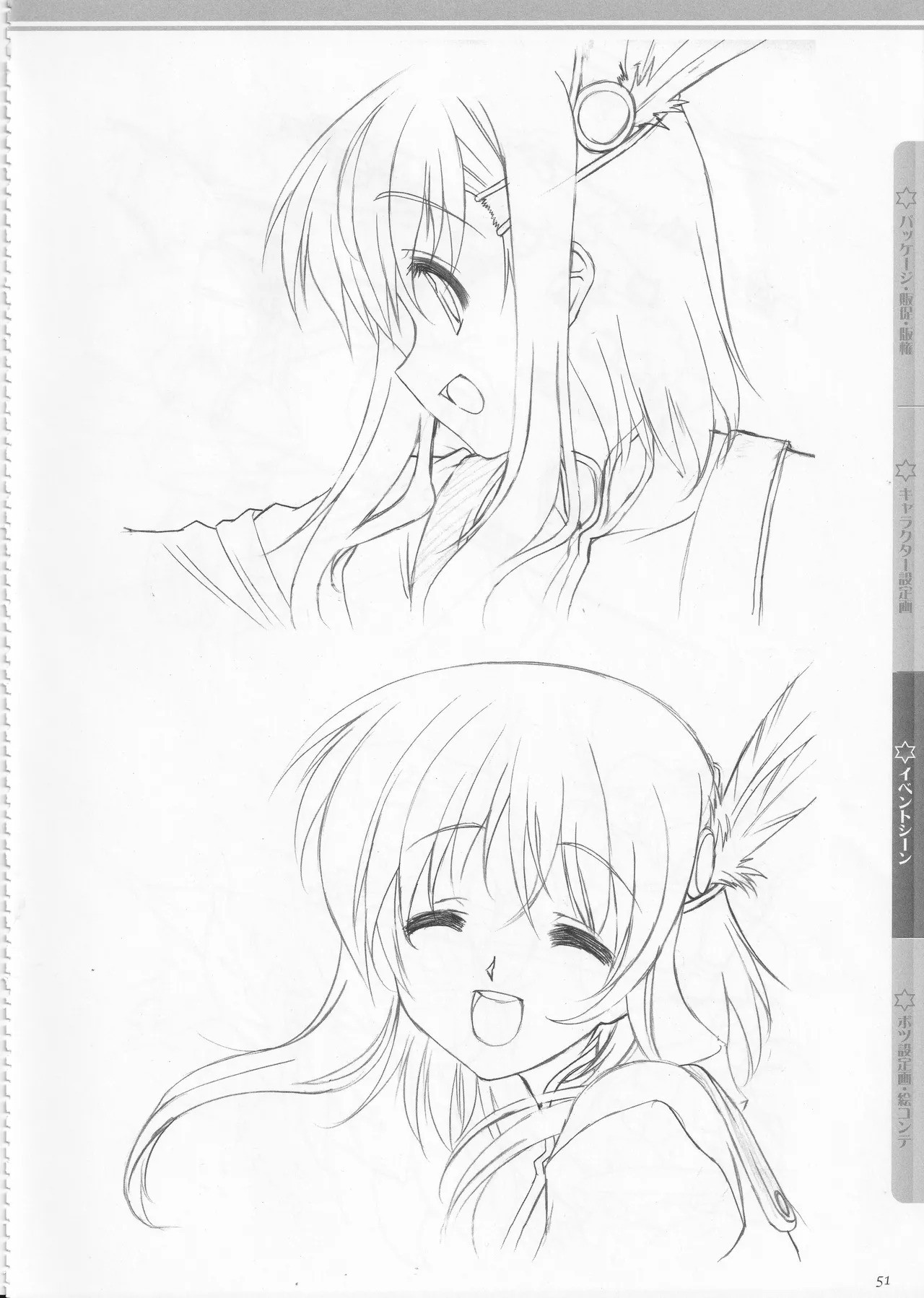 [AXL] Princess Frontier Rough Genga Collection - Page 52