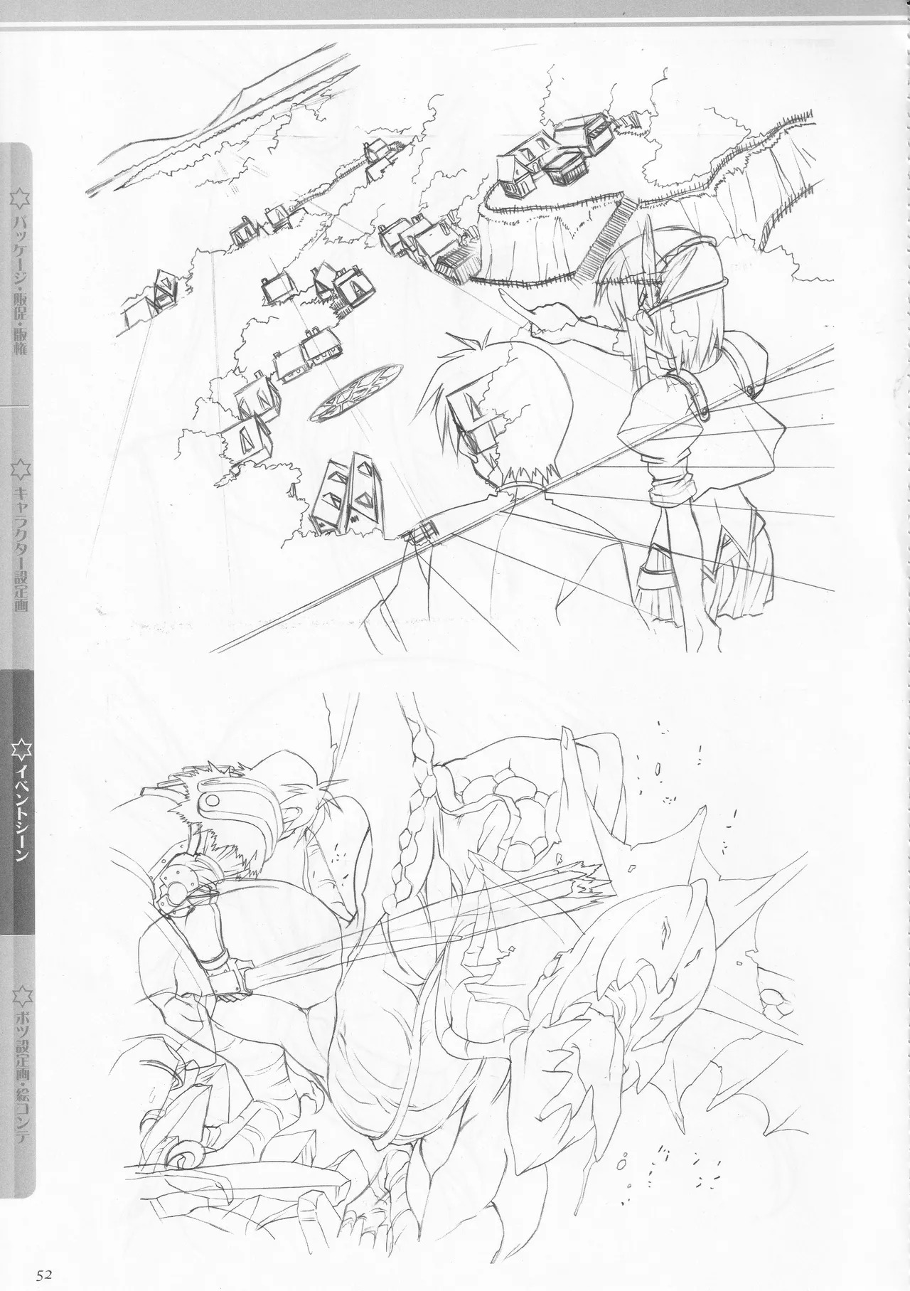 [AXL] Princess Frontier Rough Genga Collection - Page 53