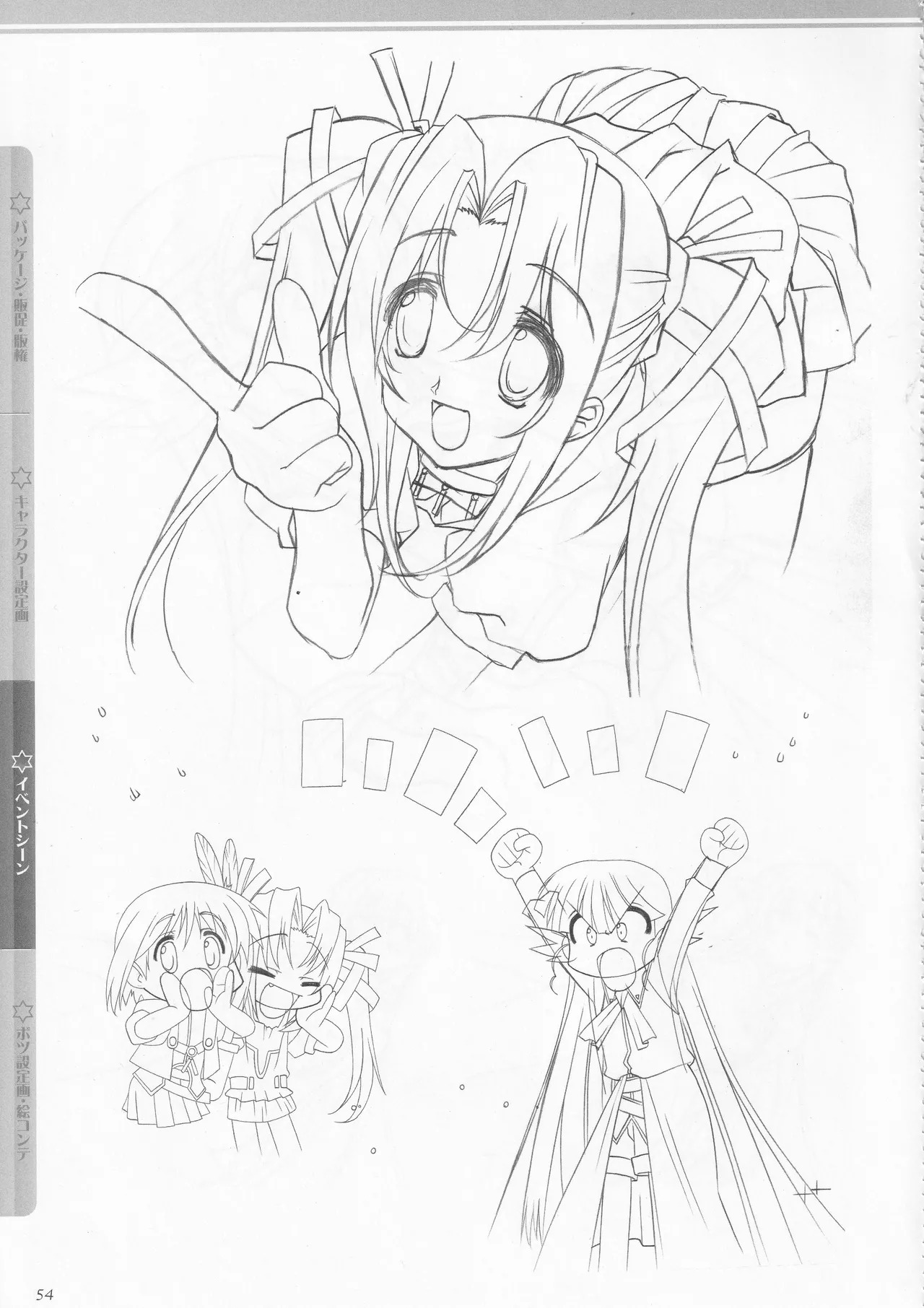 [AXL] Princess Frontier Rough Genga Collection - Page 55