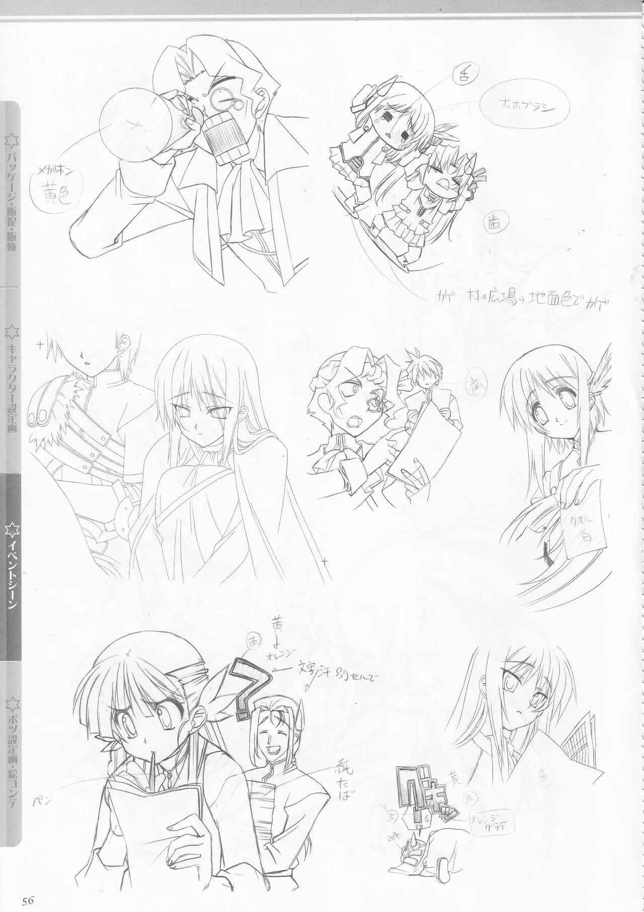 [AXL] Princess Frontier Rough Genga Collection - Page 57