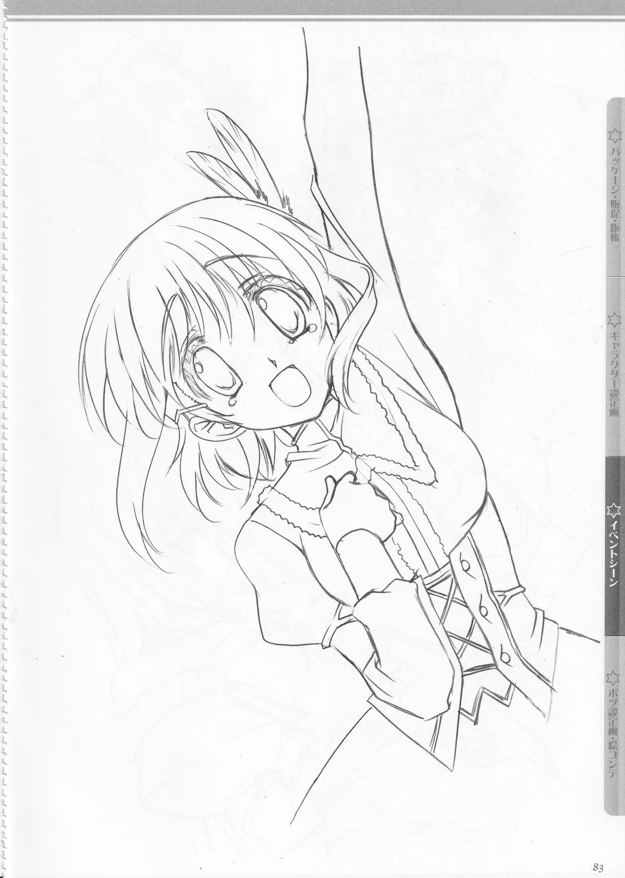 [AXL] Princess Frontier Rough Genga Collection - Page 84