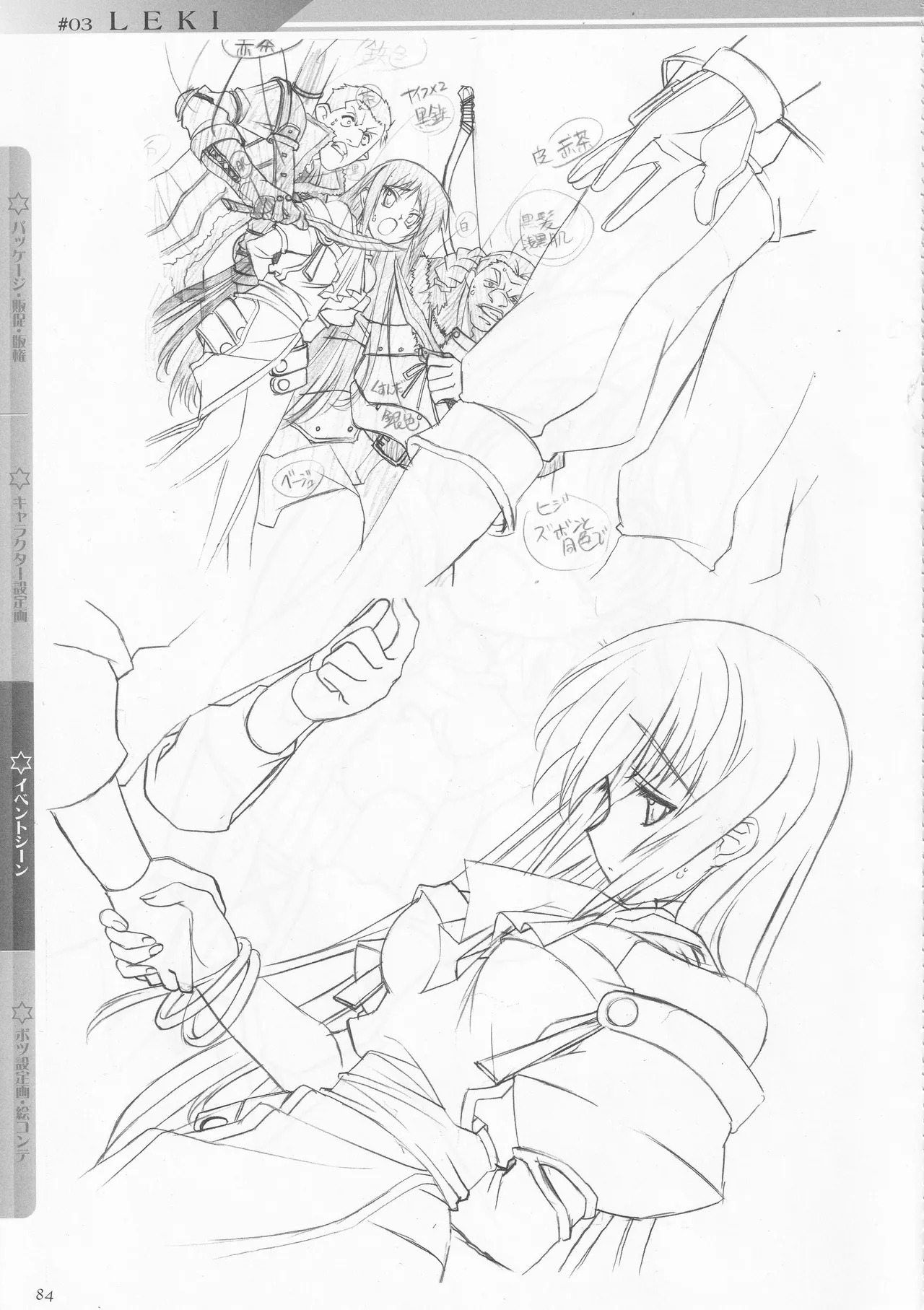 [AXL] Princess Frontier Rough Genga Collection - Page 85