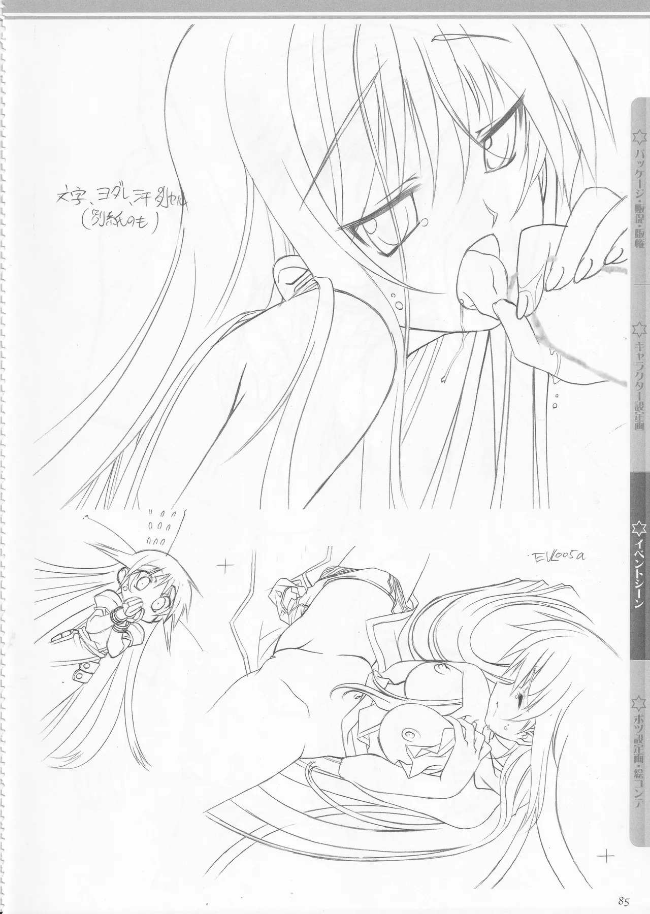 [AXL] Princess Frontier Rough Genga Collection - Page 86