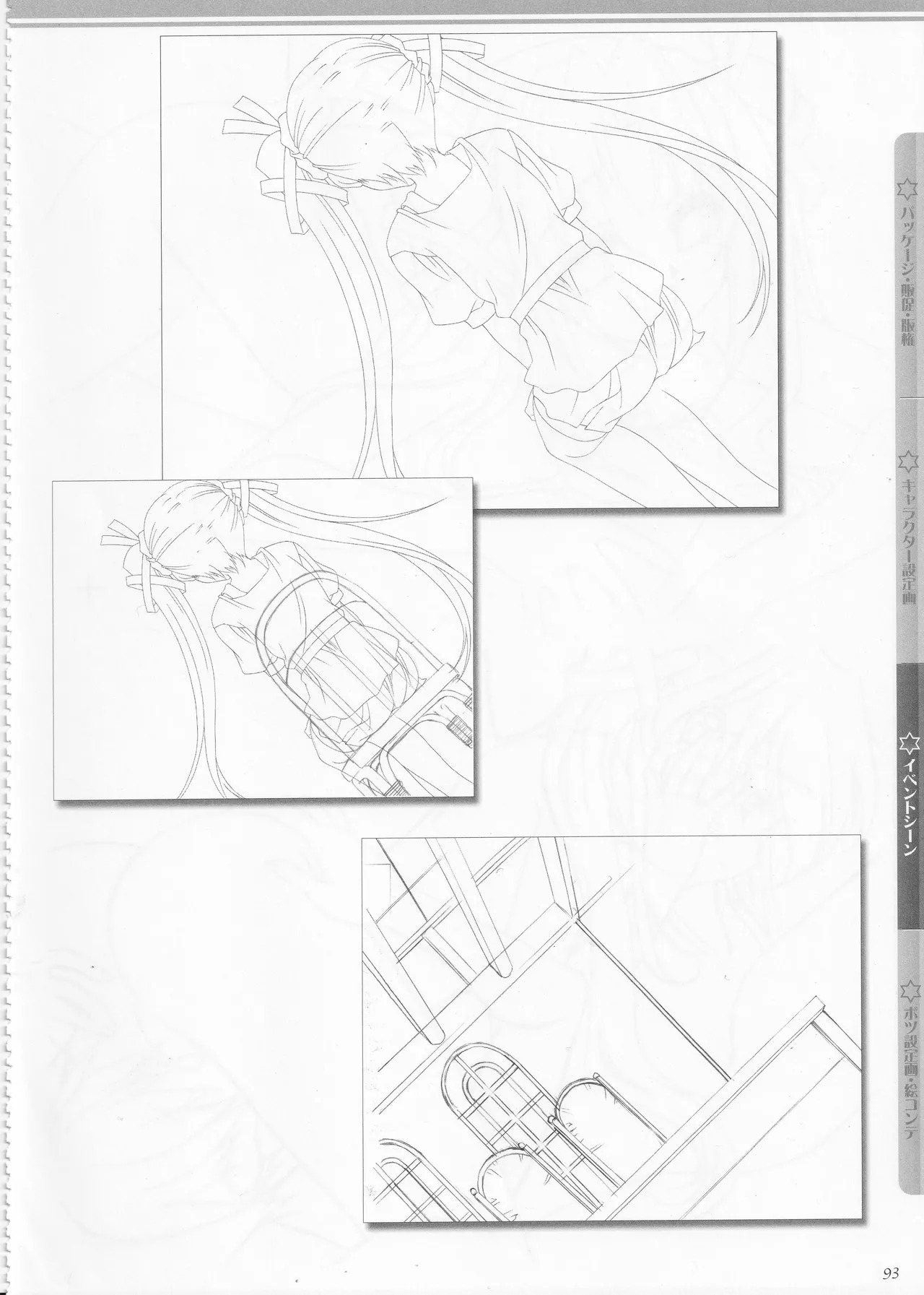 [AXL] Princess Frontier Rough Genga Collection - Page 94