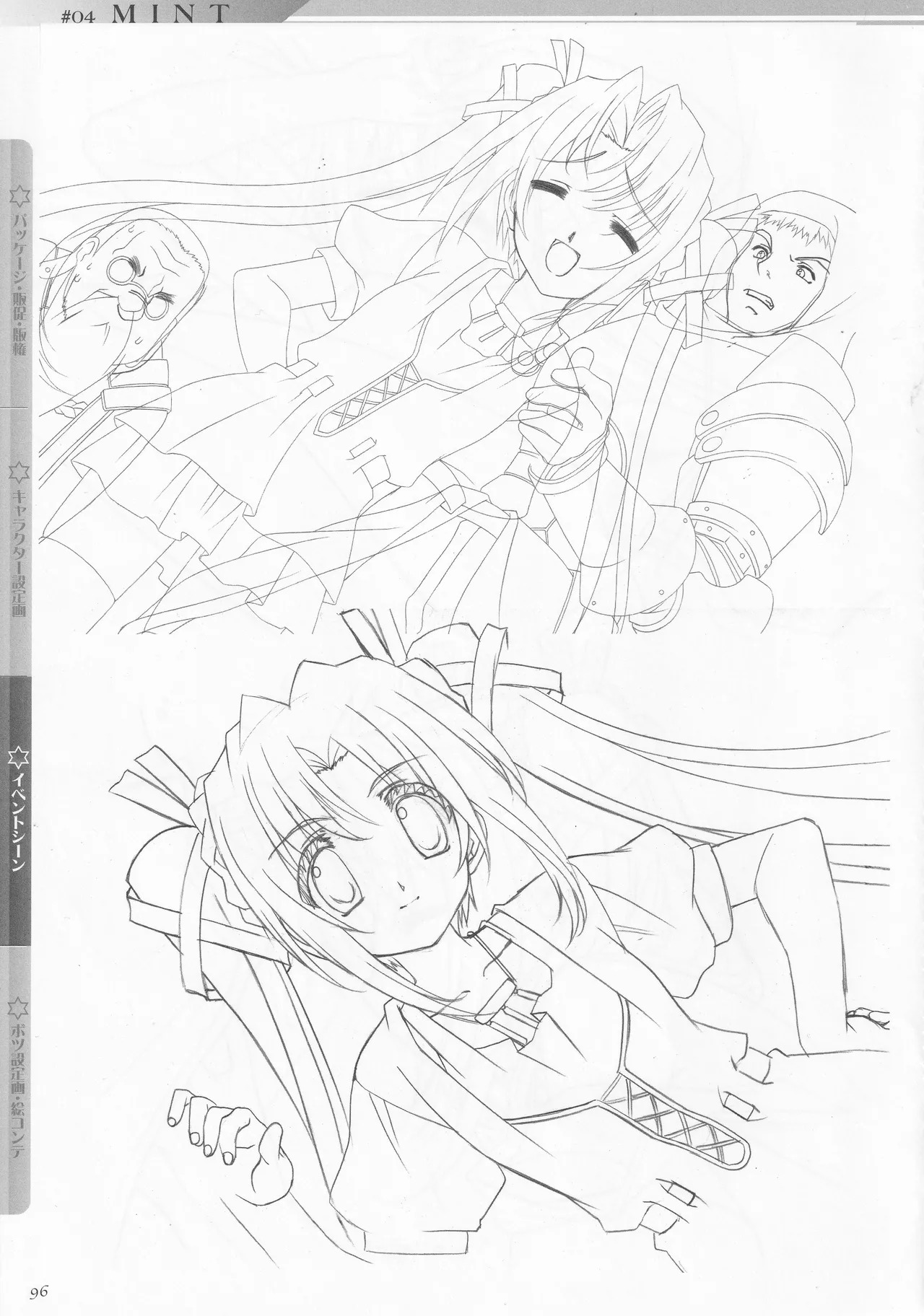 [AXL] Princess Frontier Rough Genga Collection - Page 97