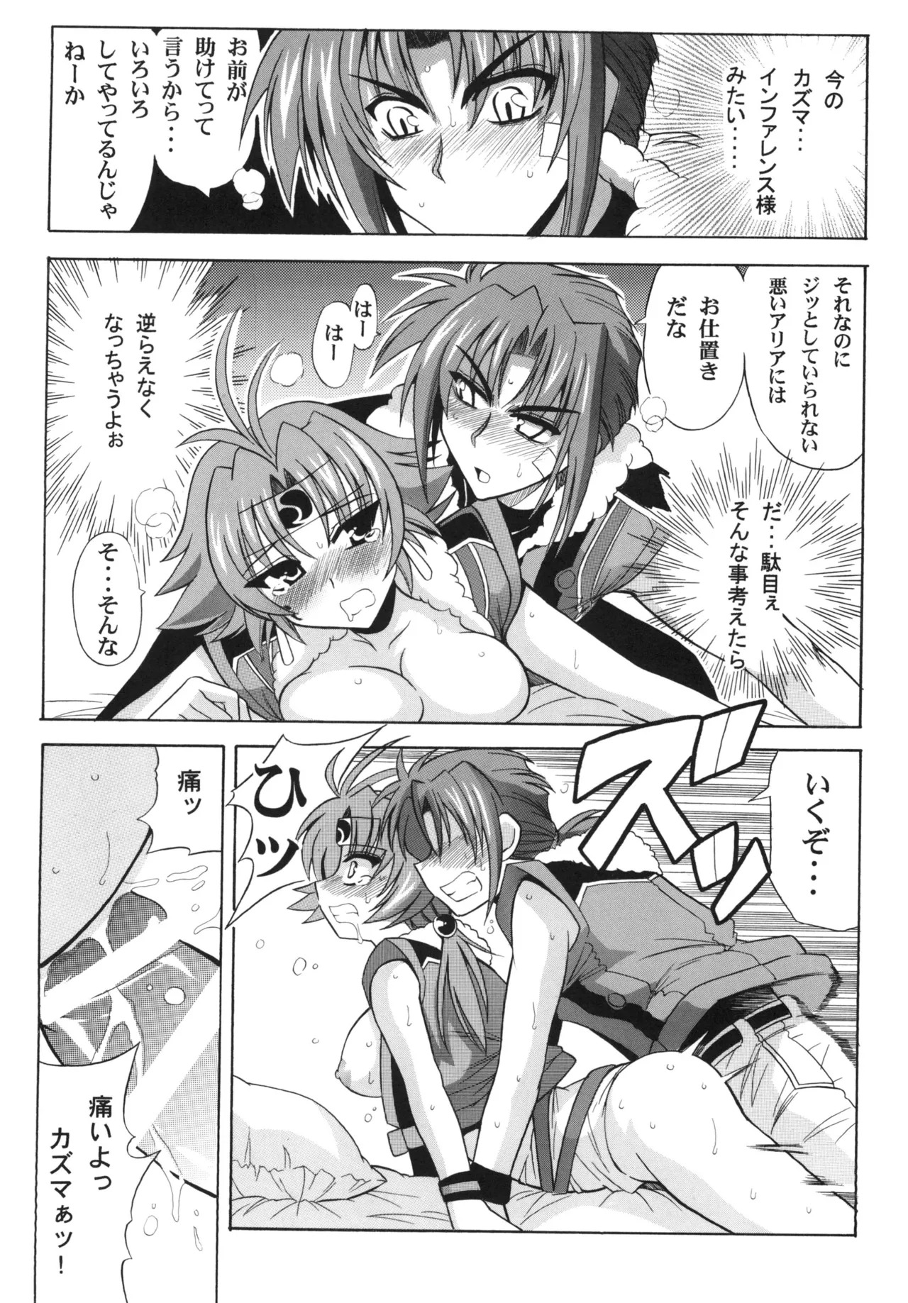 [Leaz Koubou (Oujano Kaze)] Ore no Heart wa Red Zone (Super Robot Wars) [Digital] - Page 13