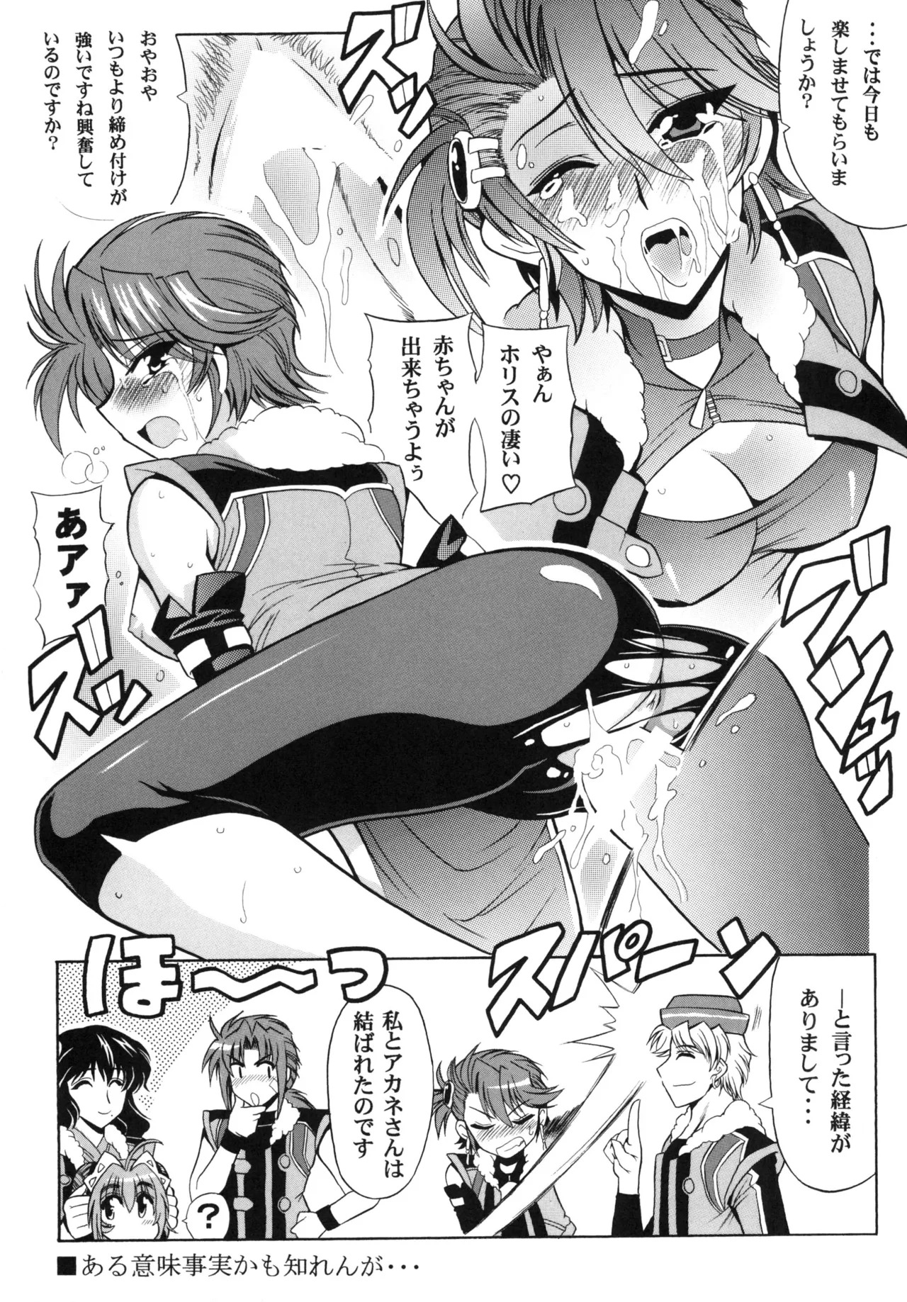 [Leaz Koubou (Oujano Kaze)] Ore no Heart wa Red Zone (Super Robot Wars) [Digital] - Page 22