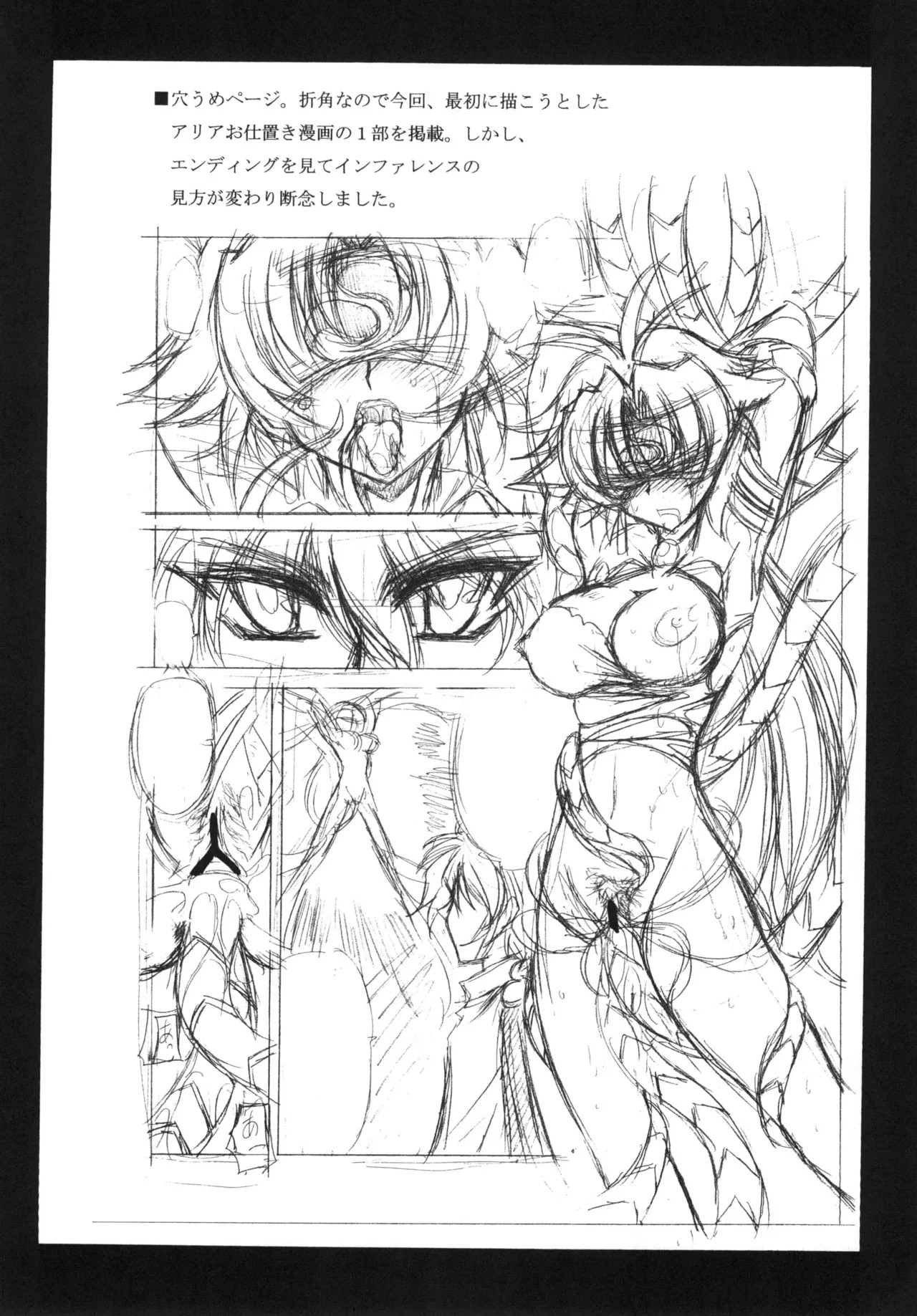 [Leaz Koubou (Oujano Kaze)] Ore no Heart wa Red Zone (Super Robot Wars) [Digital] - Page 23