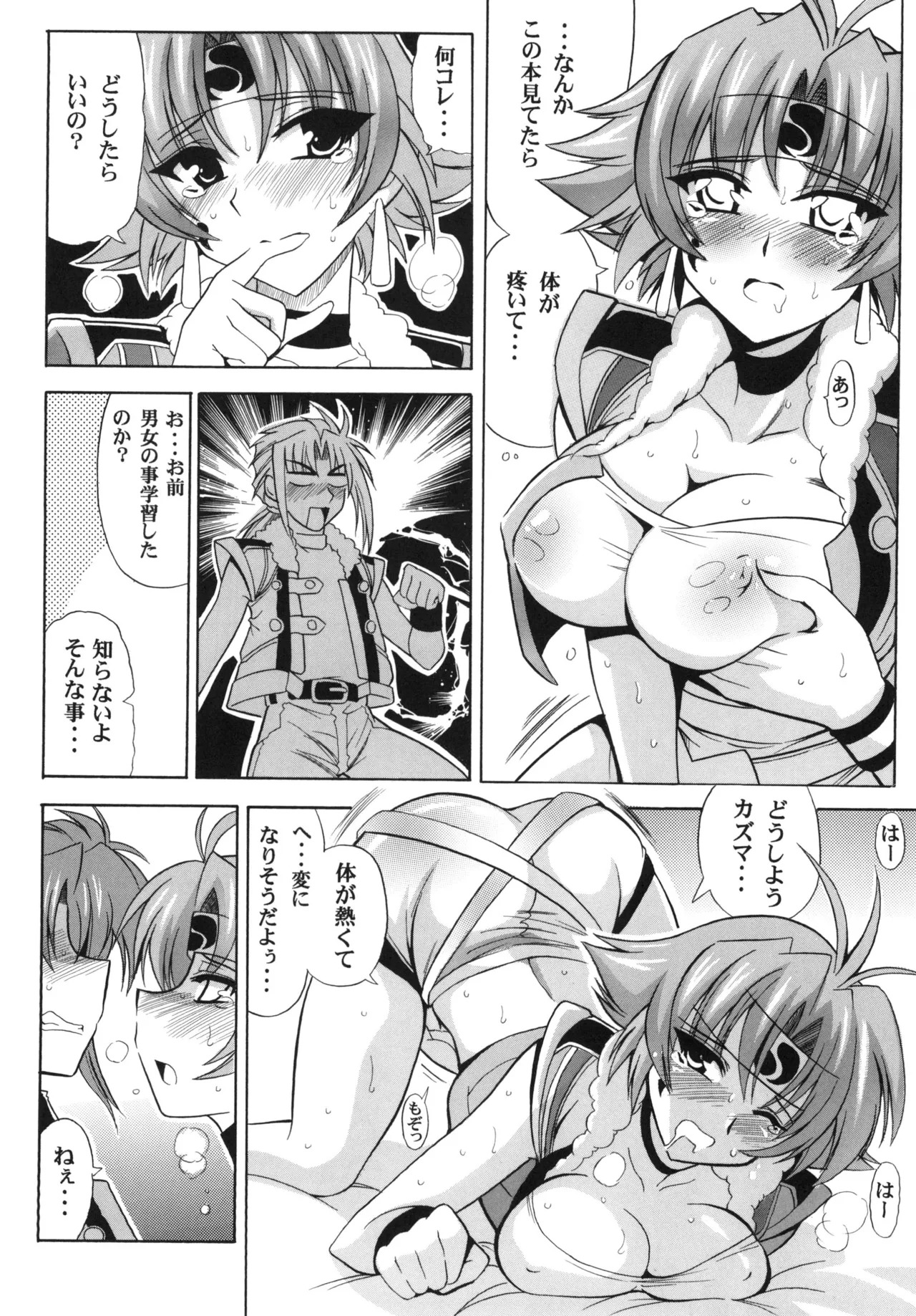 Preview page 7