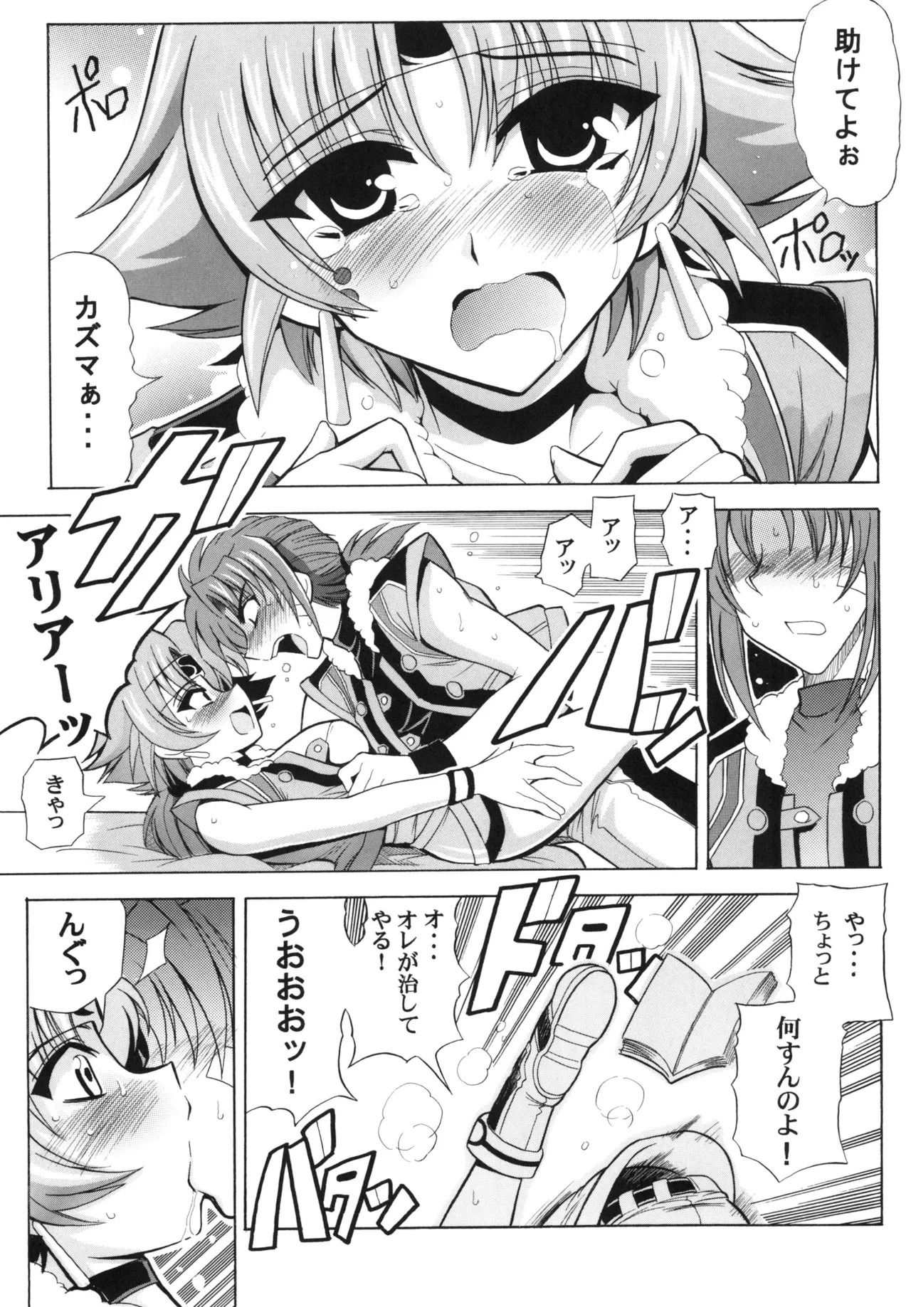 Preview page 8