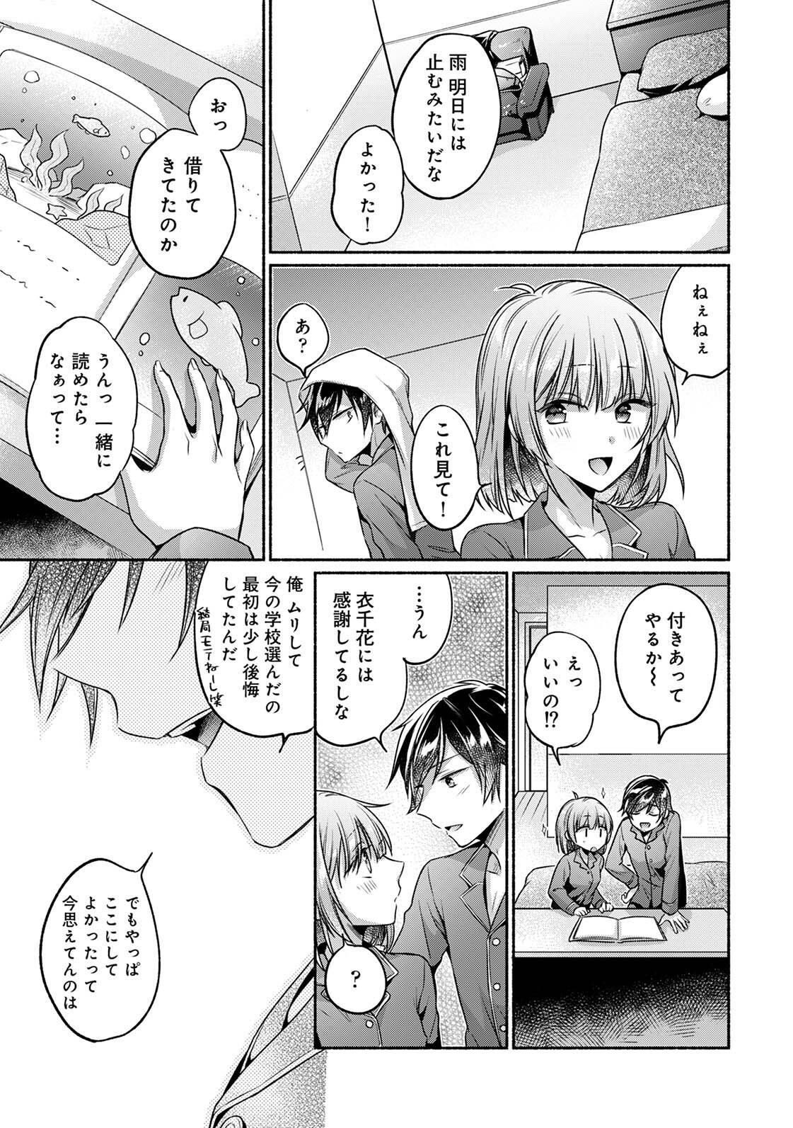 [ゆうみ] 濡れるってこういうことなんだ… 幼馴染とエッチな勉強会 1-15 - Page 101
