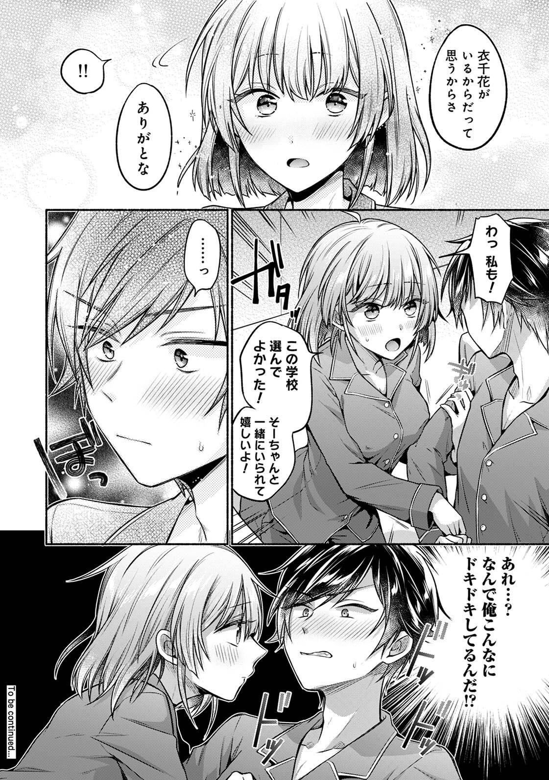 [ゆうみ] 濡れるってこういうことなんだ… 幼馴染とエッチな勉強会 1-15 - Page 102