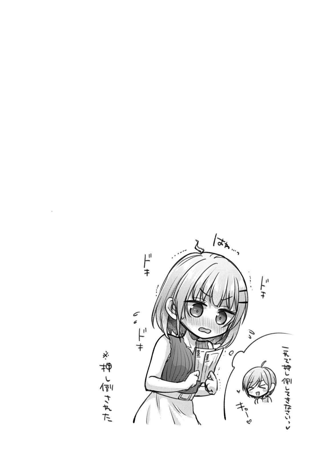 [ゆうみ] 濡れるってこういうことなんだ… 幼馴染とエッチな勉強会 1-15 - Page 103