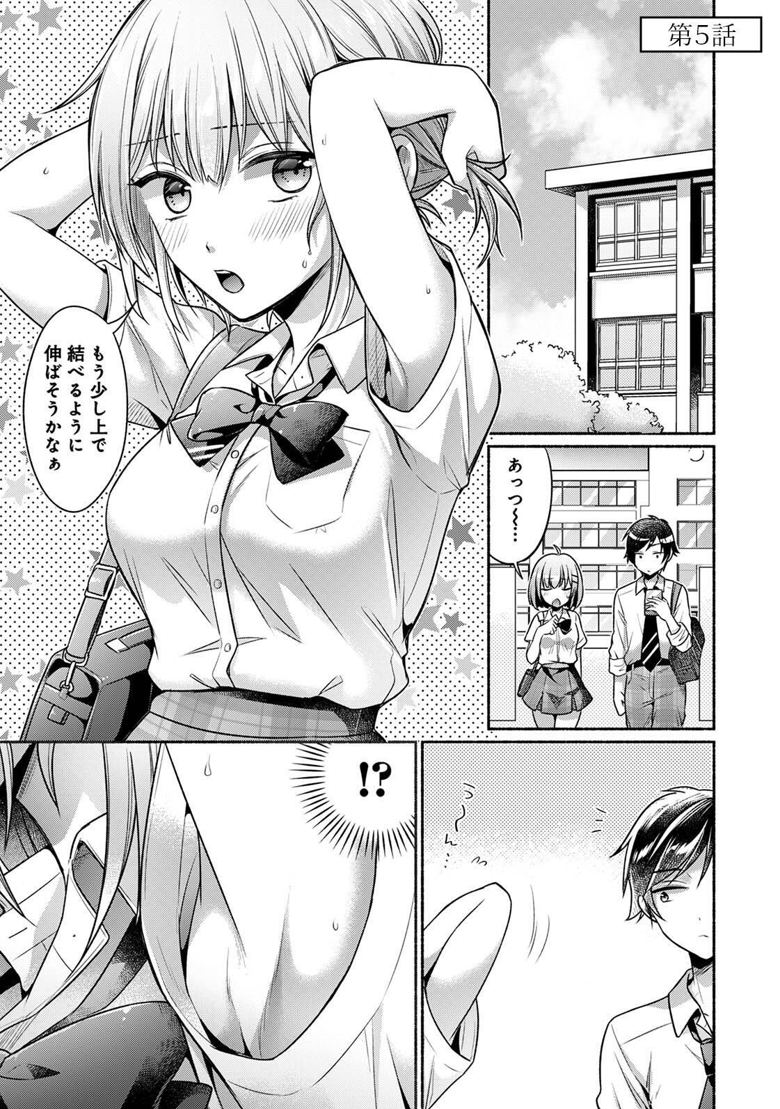 [ゆうみ] 濡れるってこういうことなんだ… 幼馴染とエッチな勉強会 1-15 - Page 104
