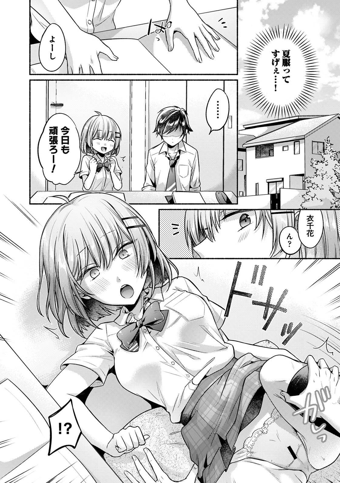 [ゆうみ] 濡れるってこういうことなんだ… 幼馴染とエッチな勉強会 1-15 - Page 107