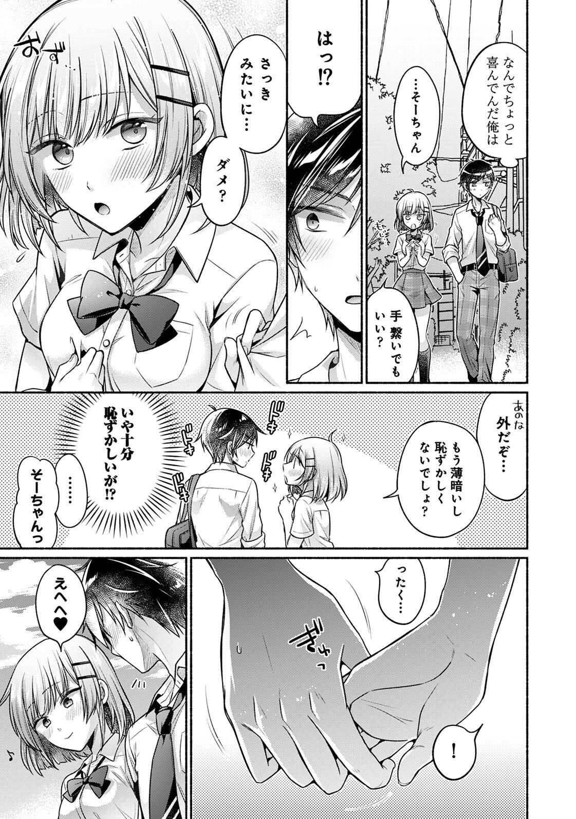 [ゆうみ] 濡れるってこういうことなんだ… 幼馴染とエッチな勉強会 1-15 - Page 126