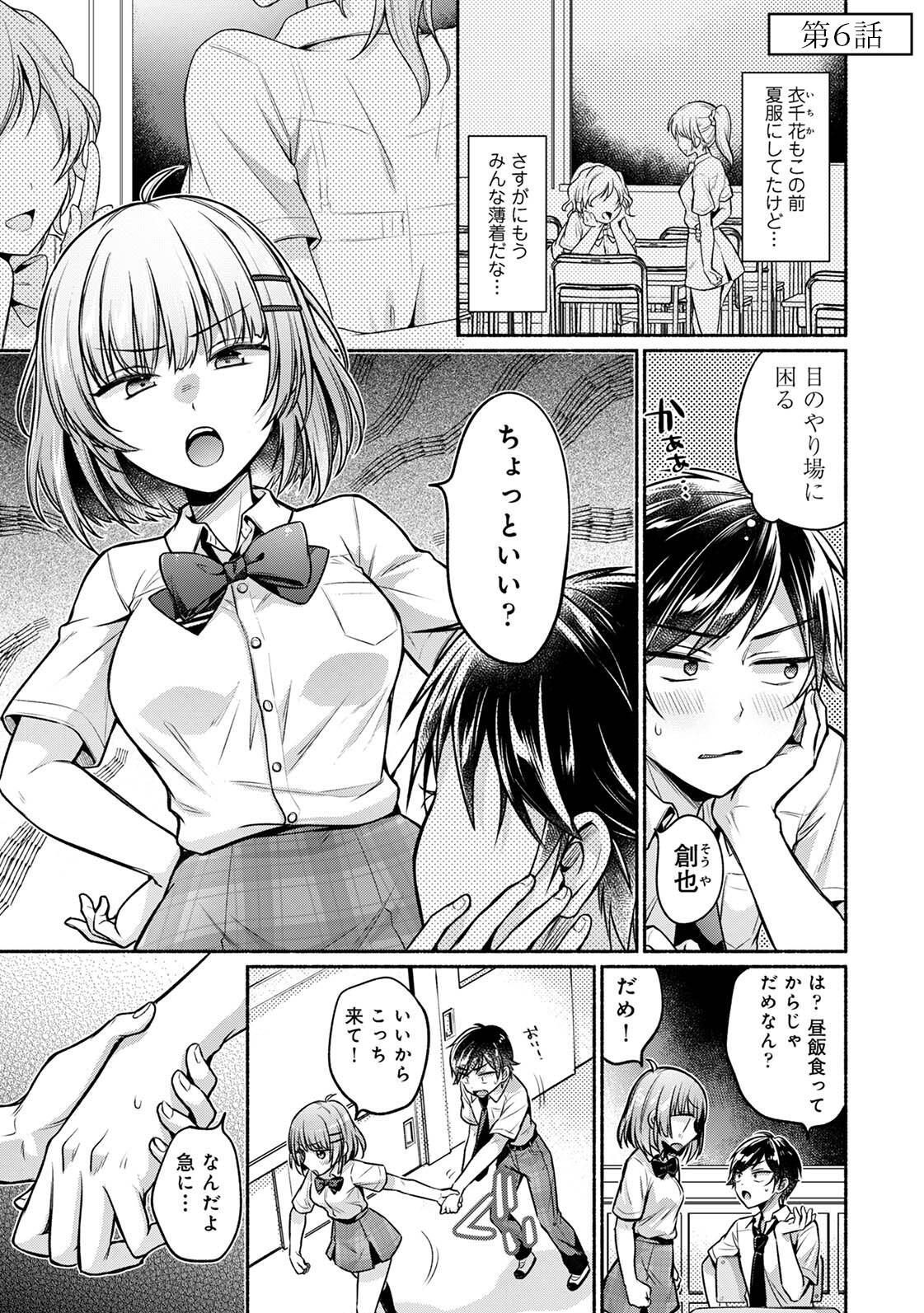 [ゆうみ] 濡れるってこういうことなんだ… 幼馴染とエッチな勉強会 1-15 - Page 129