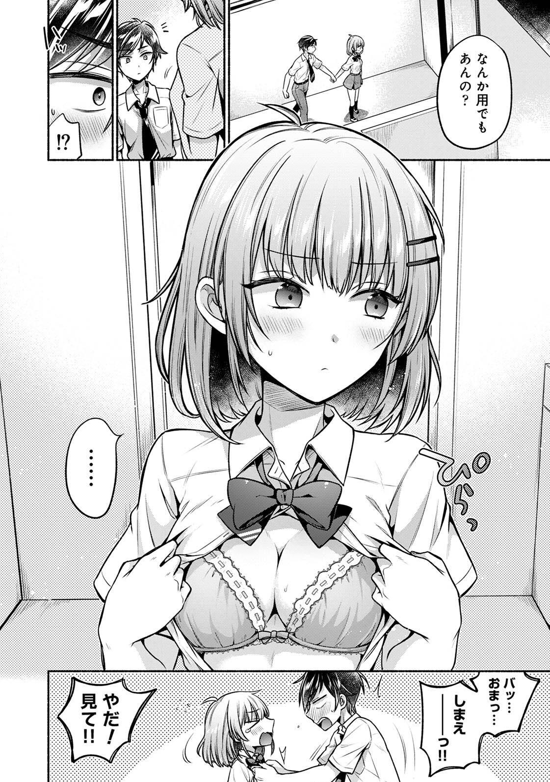 [ゆうみ] 濡れるってこういうことなんだ… 幼馴染とエッチな勉強会 1-15 - Page 130