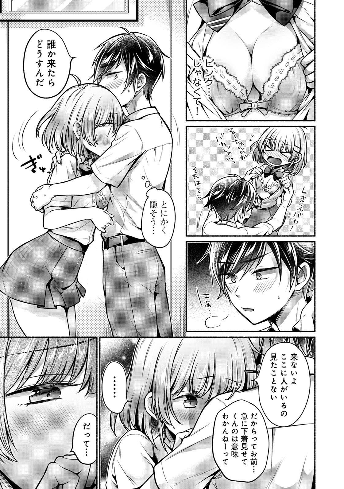 [ゆうみ] 濡れるってこういうことなんだ… 幼馴染とエッチな勉強会 1-15 - Page 131