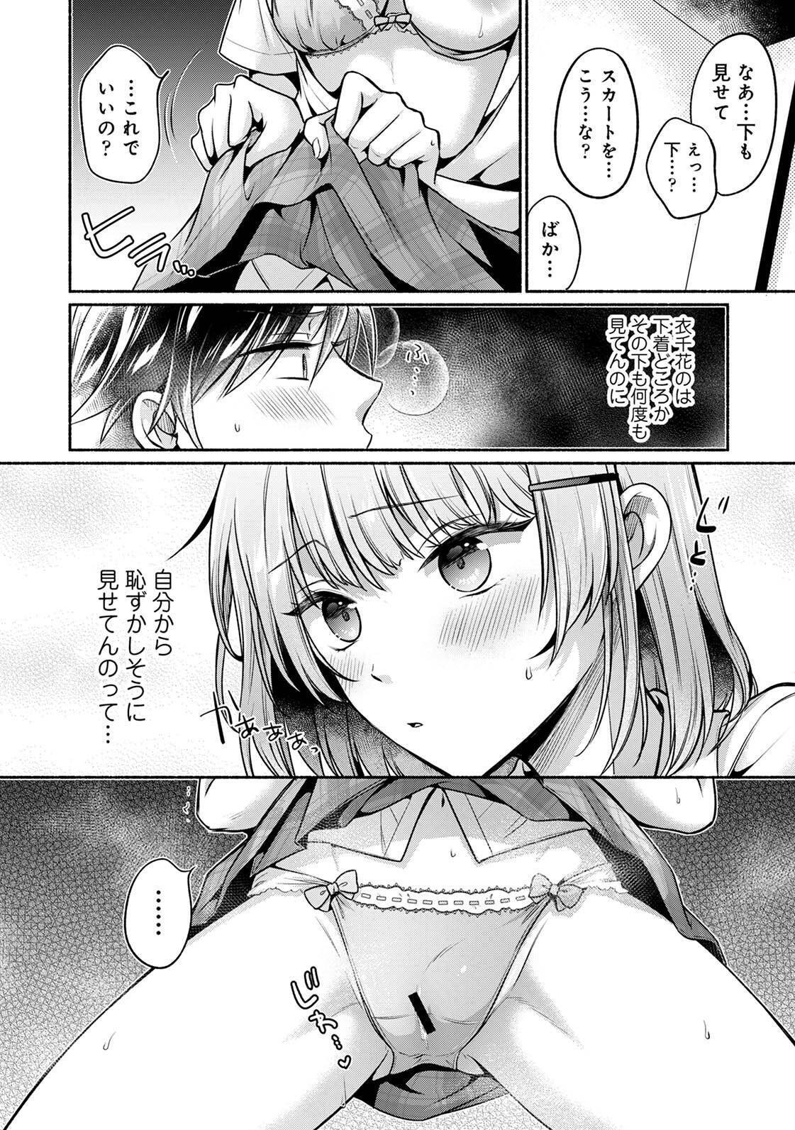 [ゆうみ] 濡れるってこういうことなんだ… 幼馴染とエッチな勉強会 1-15 - Page 134