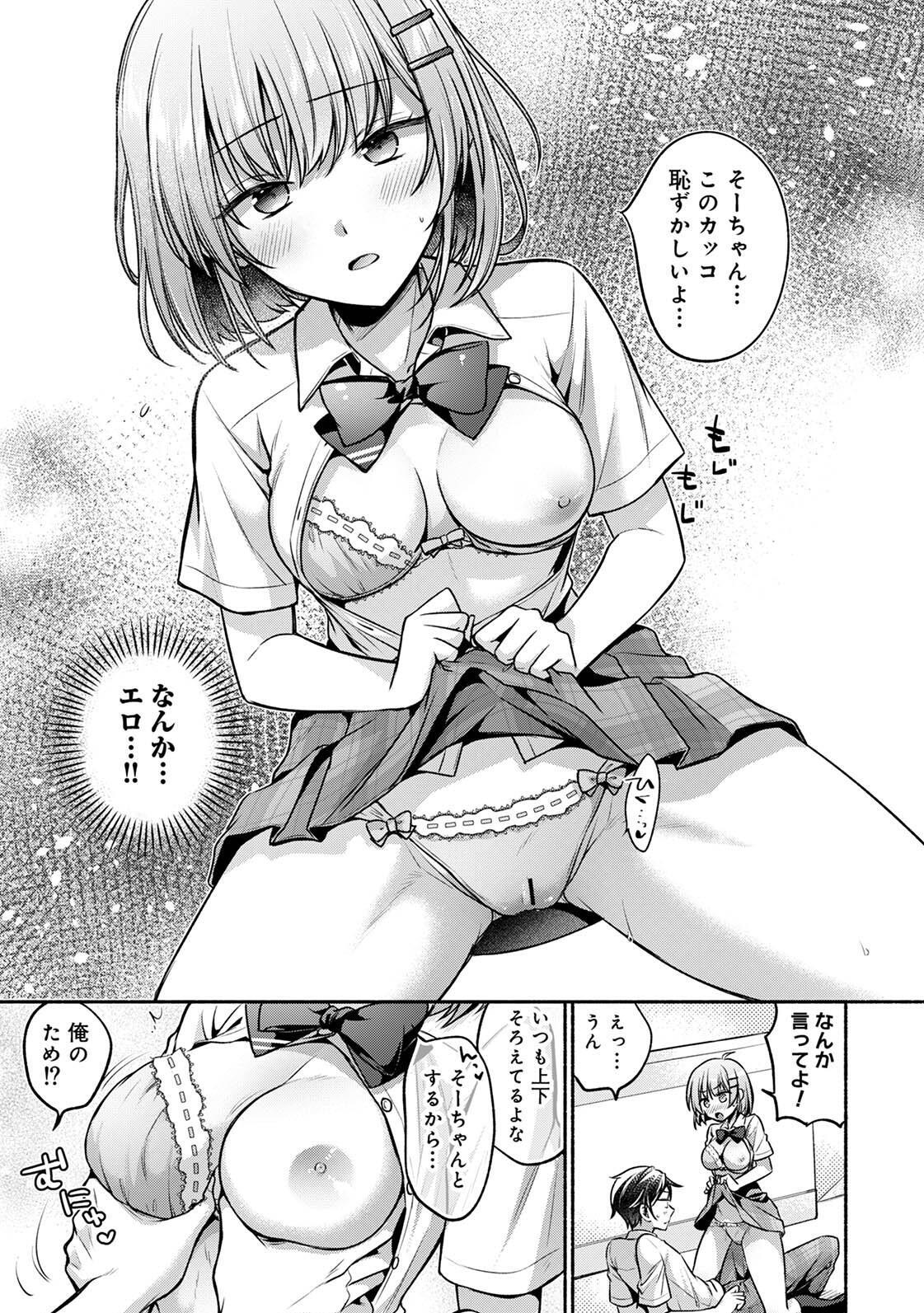 [ゆうみ] 濡れるってこういうことなんだ… 幼馴染とエッチな勉強会 1-15 - Page 135