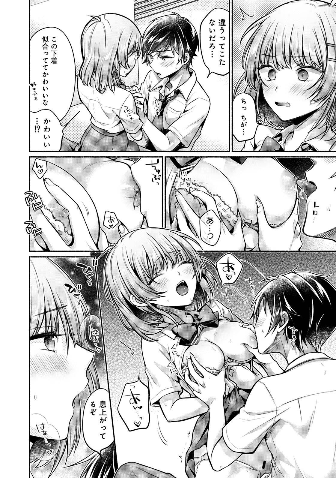 [ゆうみ] 濡れるってこういうことなんだ… 幼馴染とエッチな勉強会 1-15 - Page 136