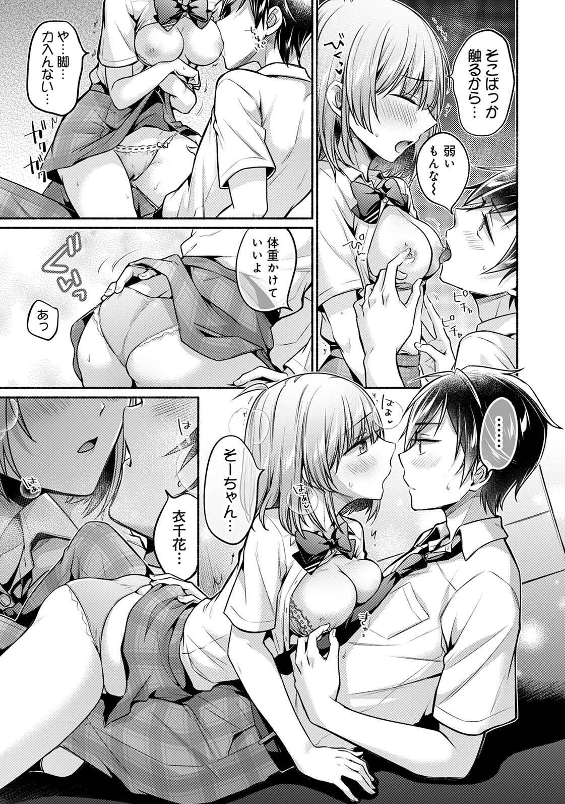 [ゆうみ] 濡れるってこういうことなんだ… 幼馴染とエッチな勉強会 1-15 - Page 137