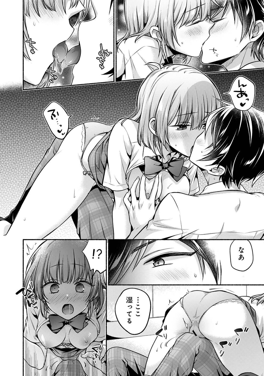 [ゆうみ] 濡れるってこういうことなんだ… 幼馴染とエッチな勉強会 1-15 - Page 138