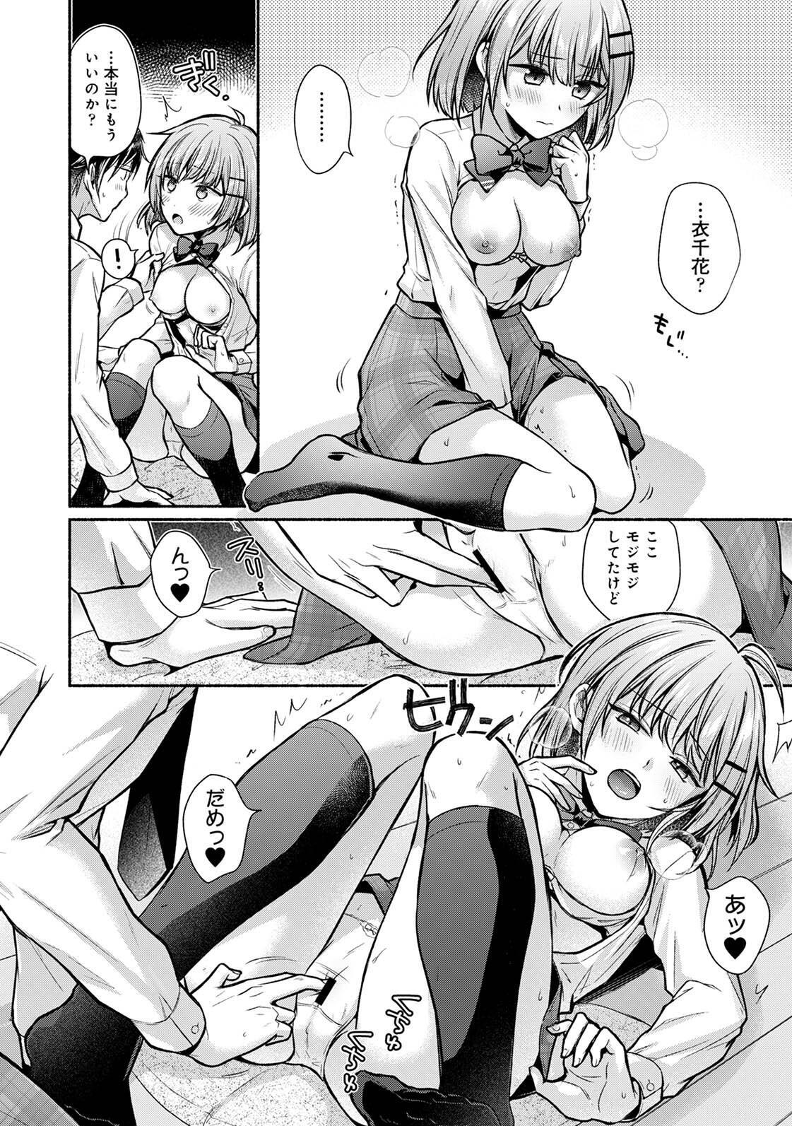[ゆうみ] 濡れるってこういうことなんだ… 幼馴染とエッチな勉強会 1-15 - Page 14