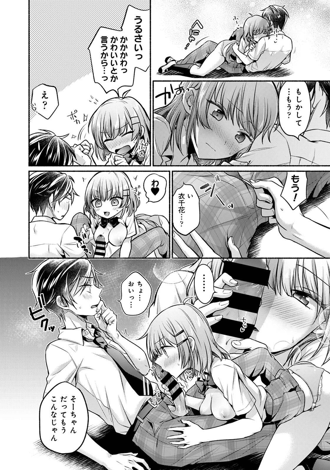 [ゆうみ] 濡れるってこういうことなんだ… 幼馴染とエッチな勉強会 1-15 - Page 140